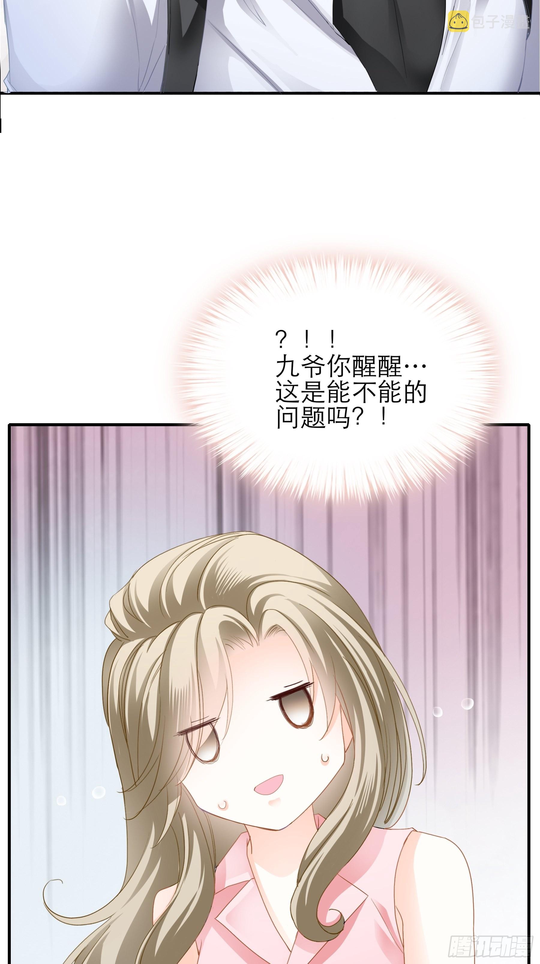 主动的九爷37