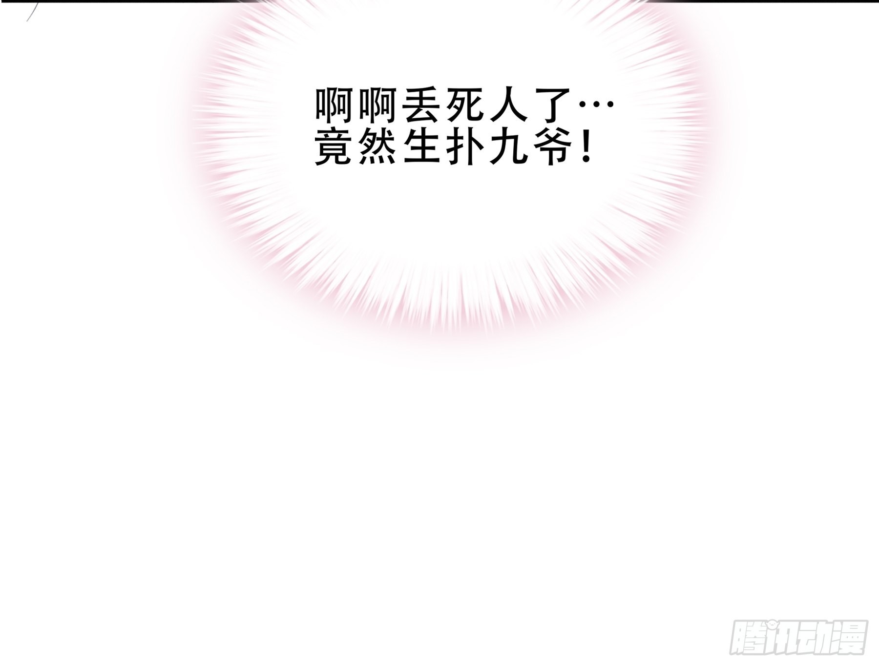 九爷好温柔41