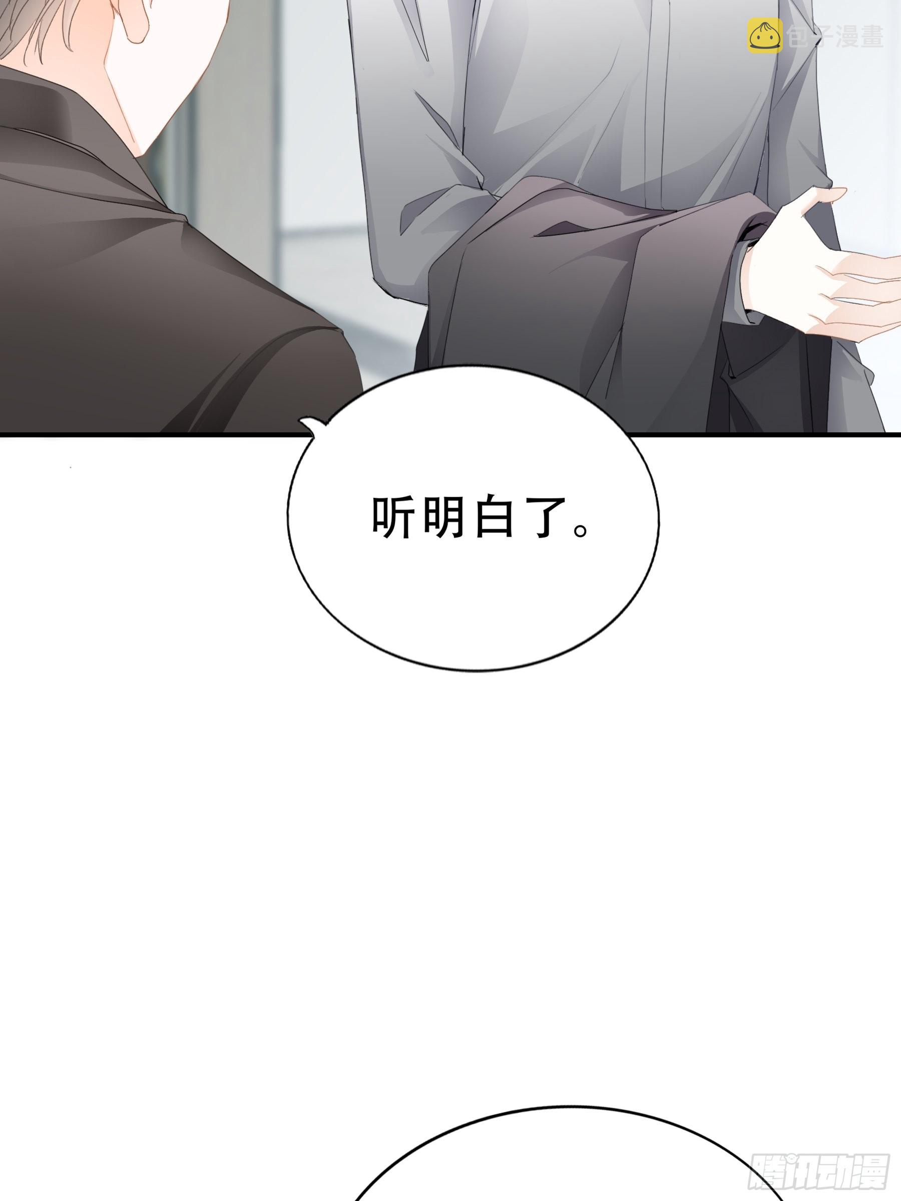 九爷好温柔24