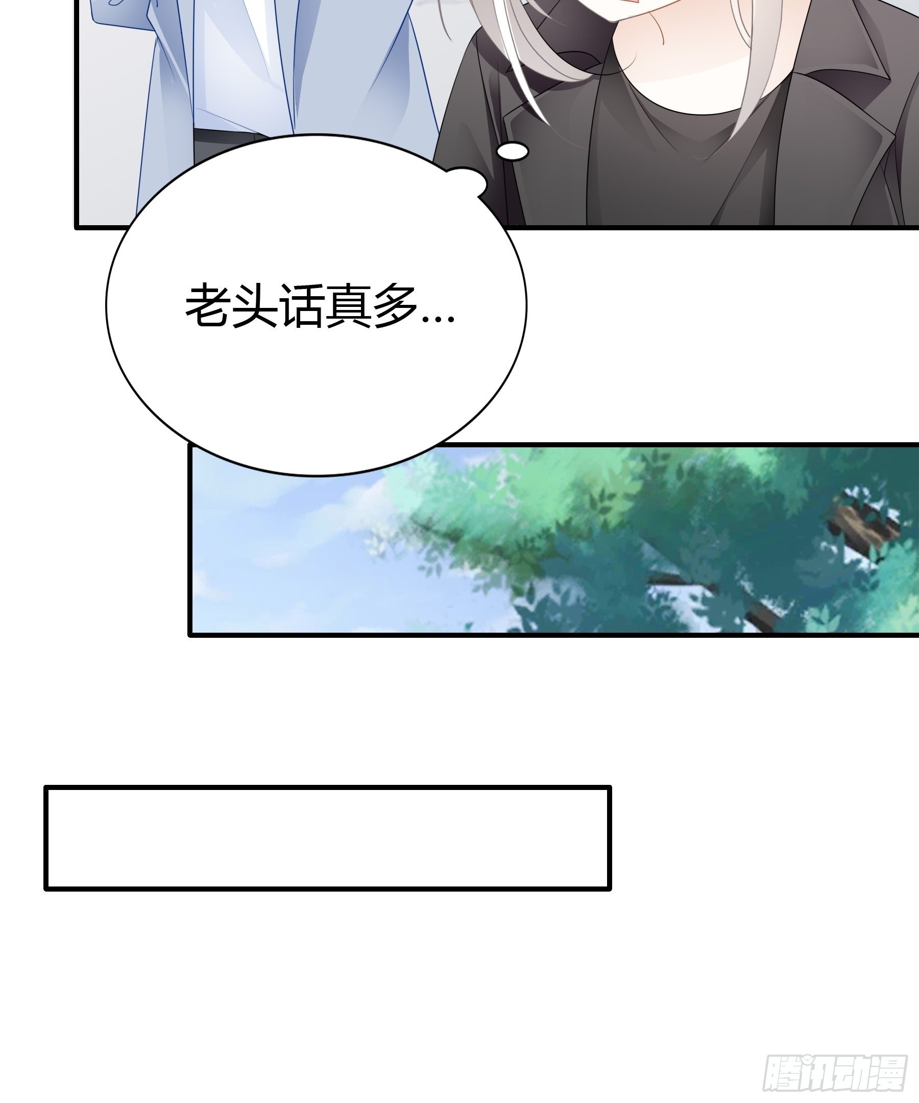 九爷动心了26