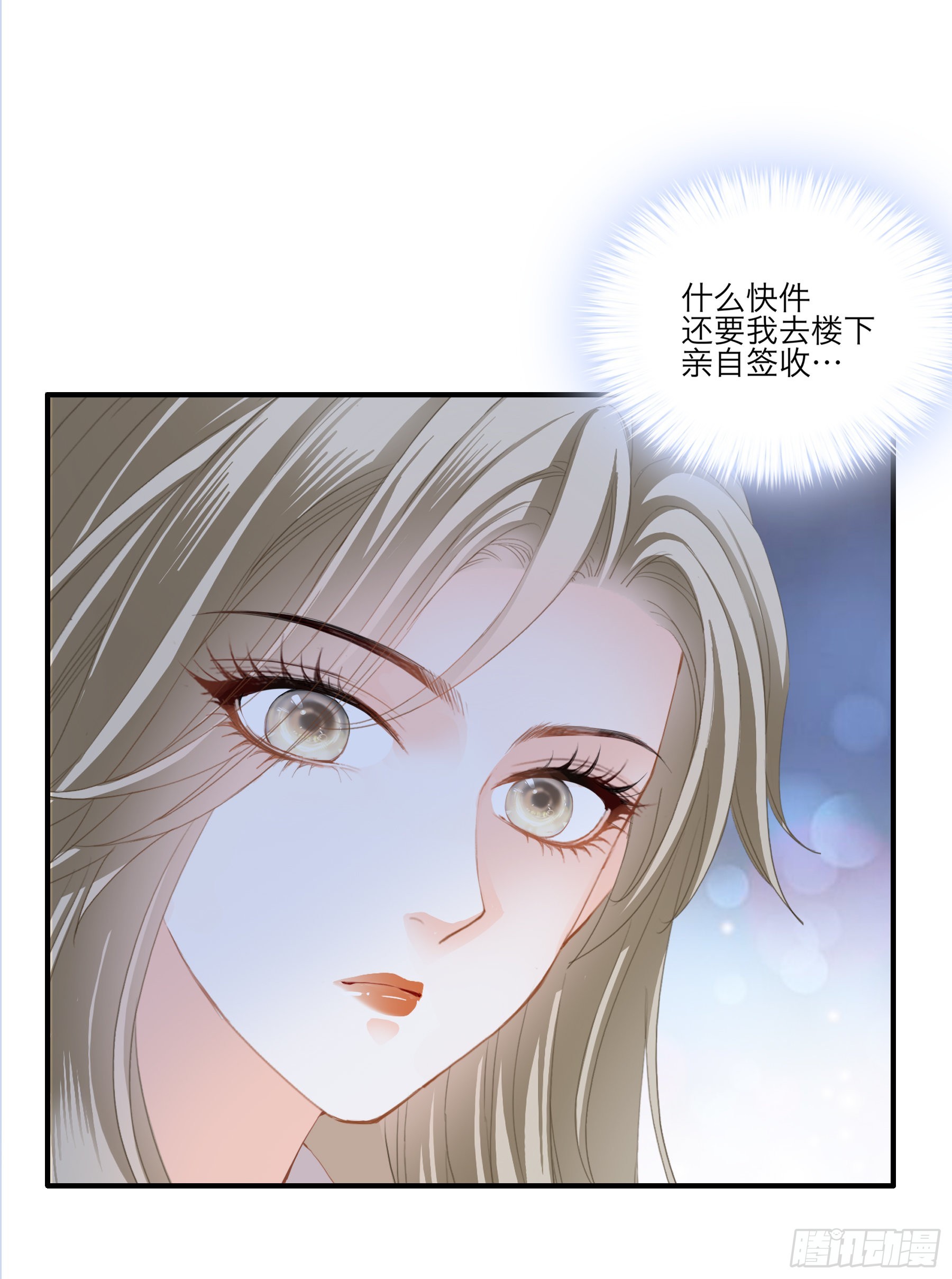 九爷动心了33