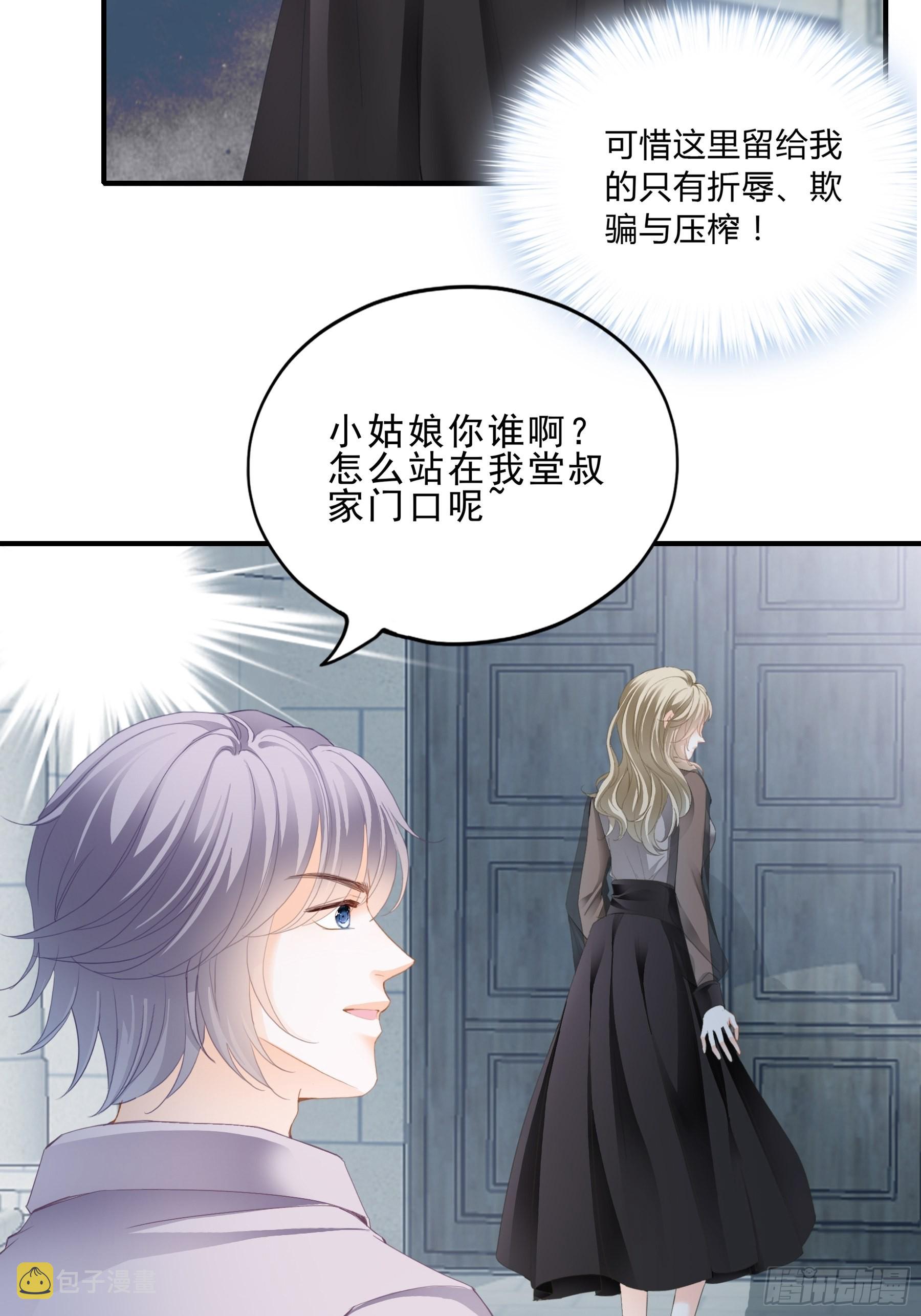 痛殴大表哥13