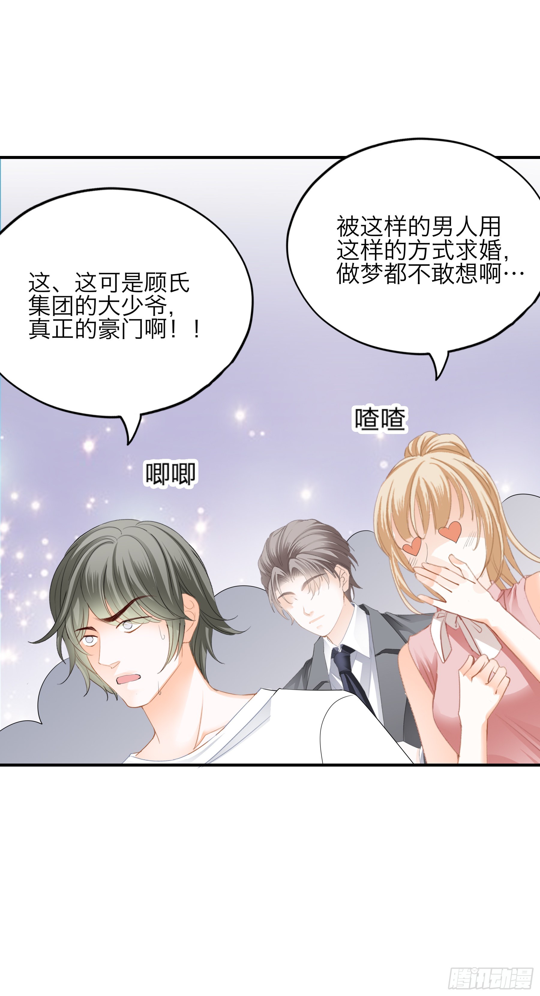 突然的求婚22
