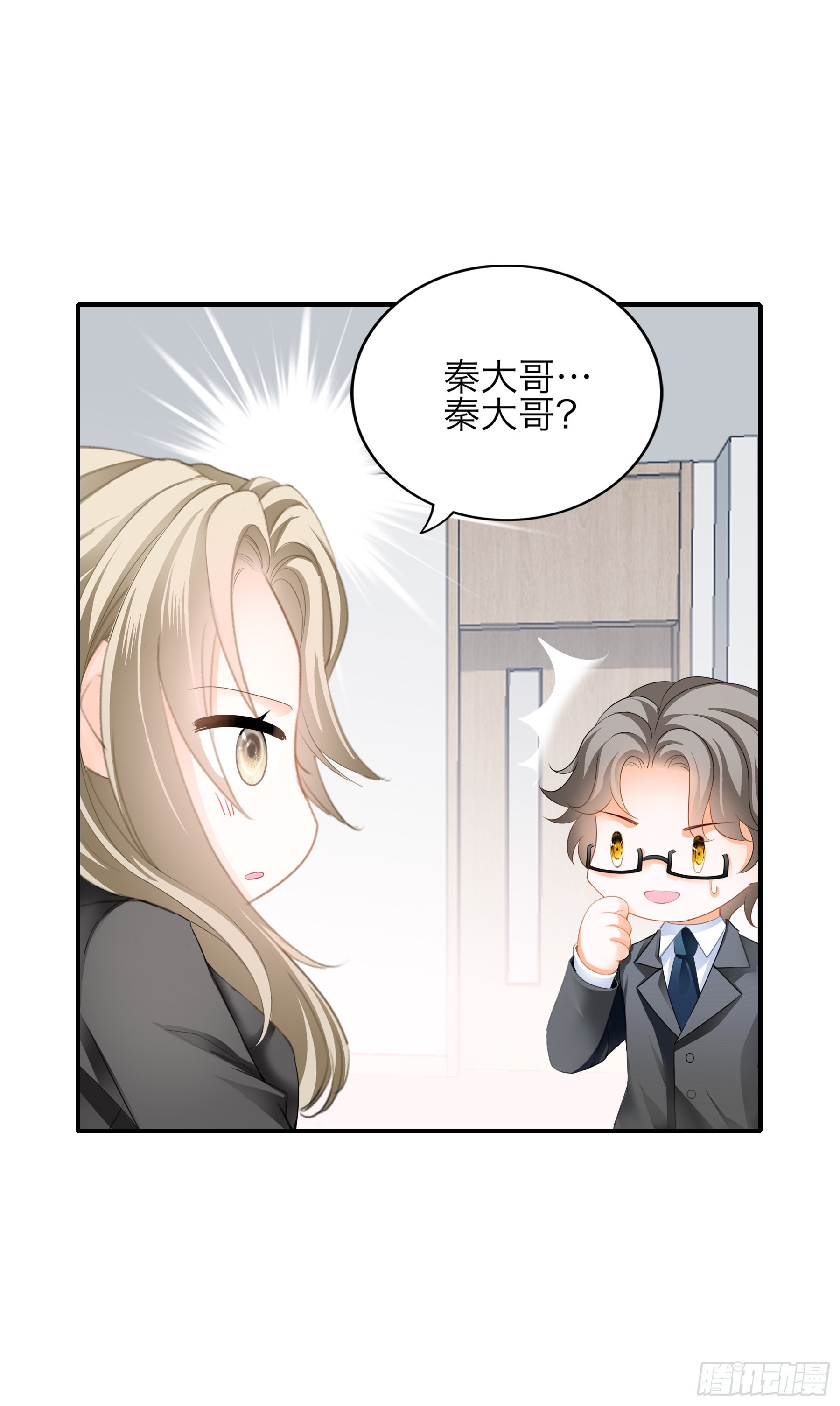 是不是该吻她6