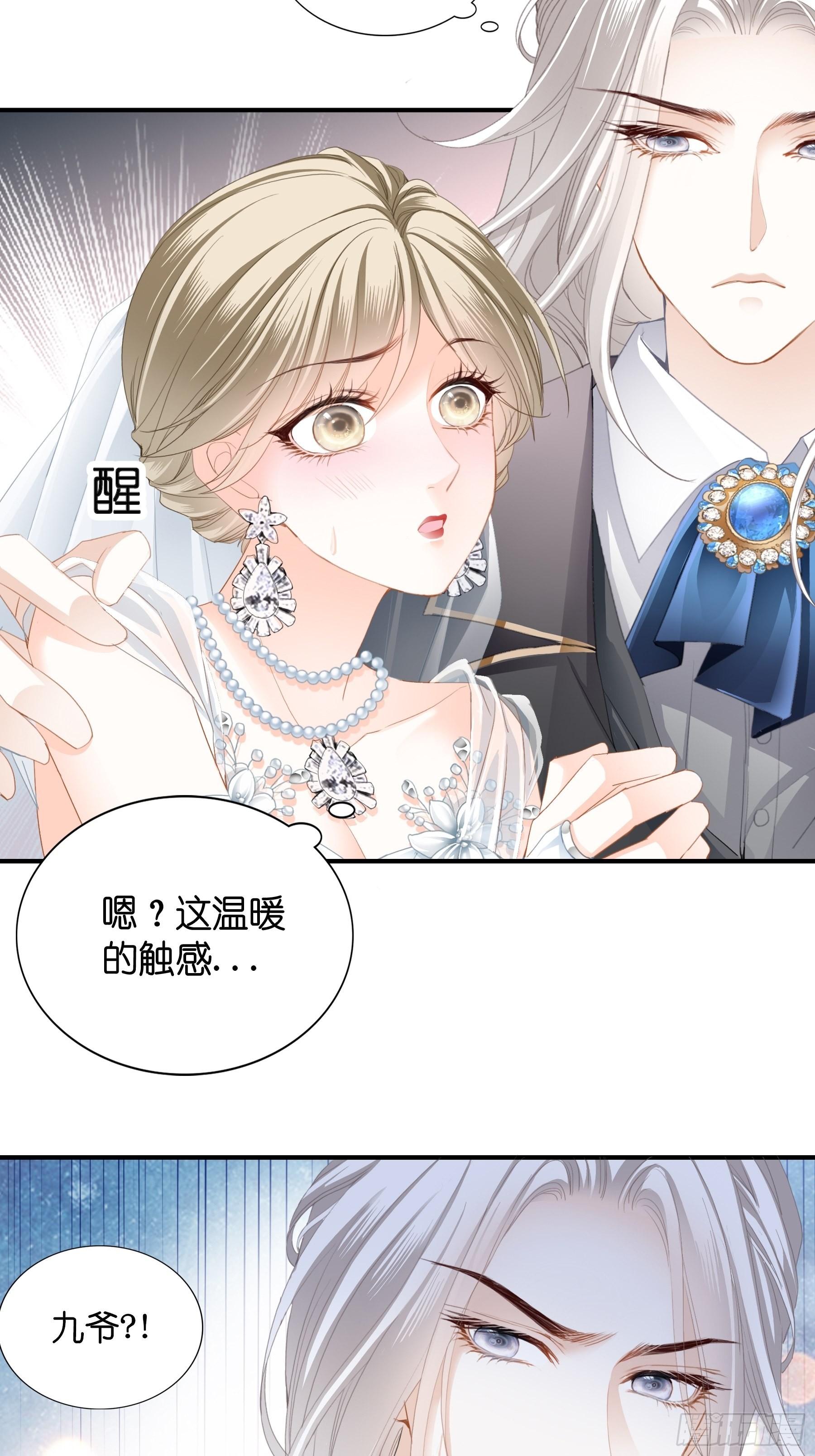 偷偷吻30
