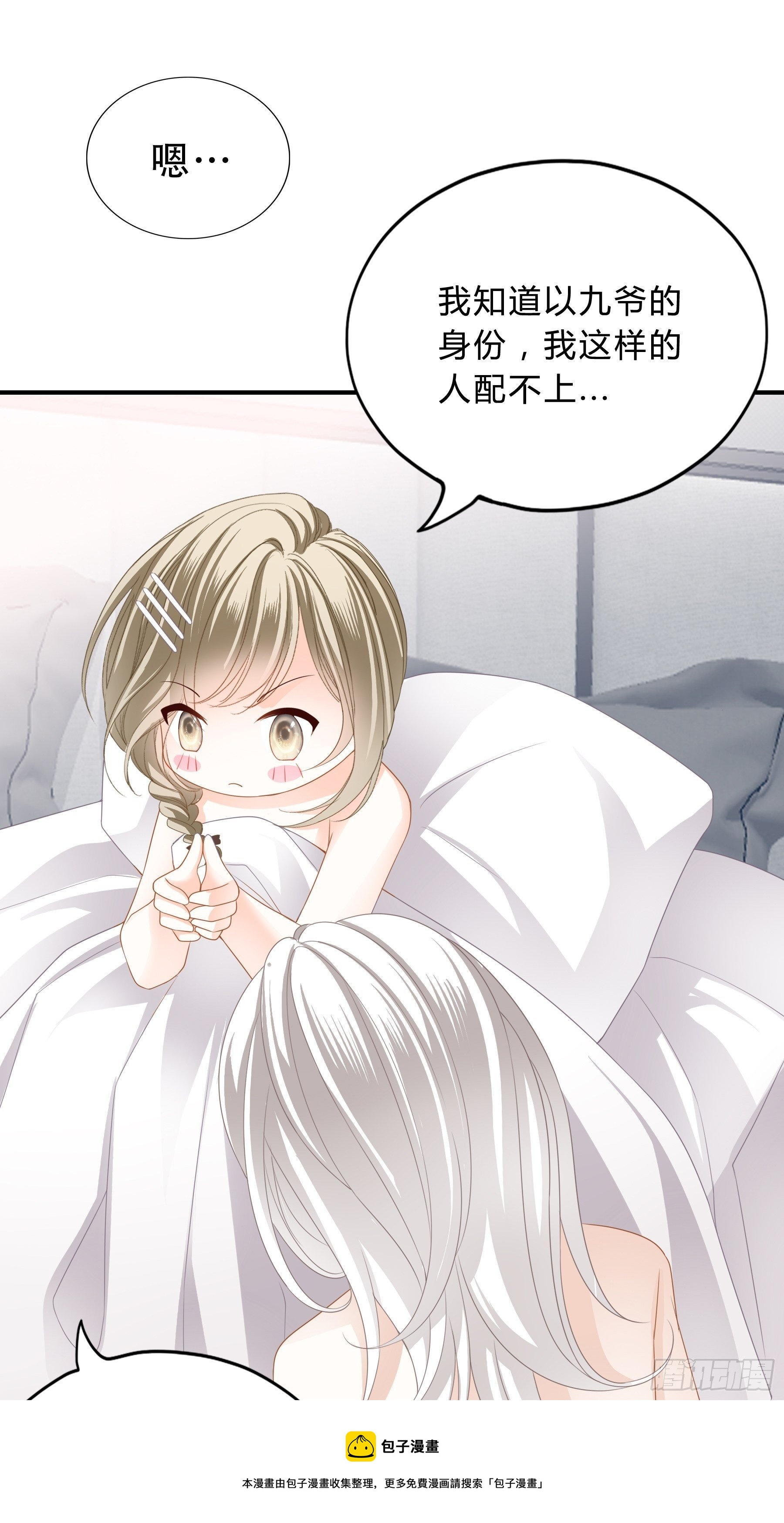 订婚约定8