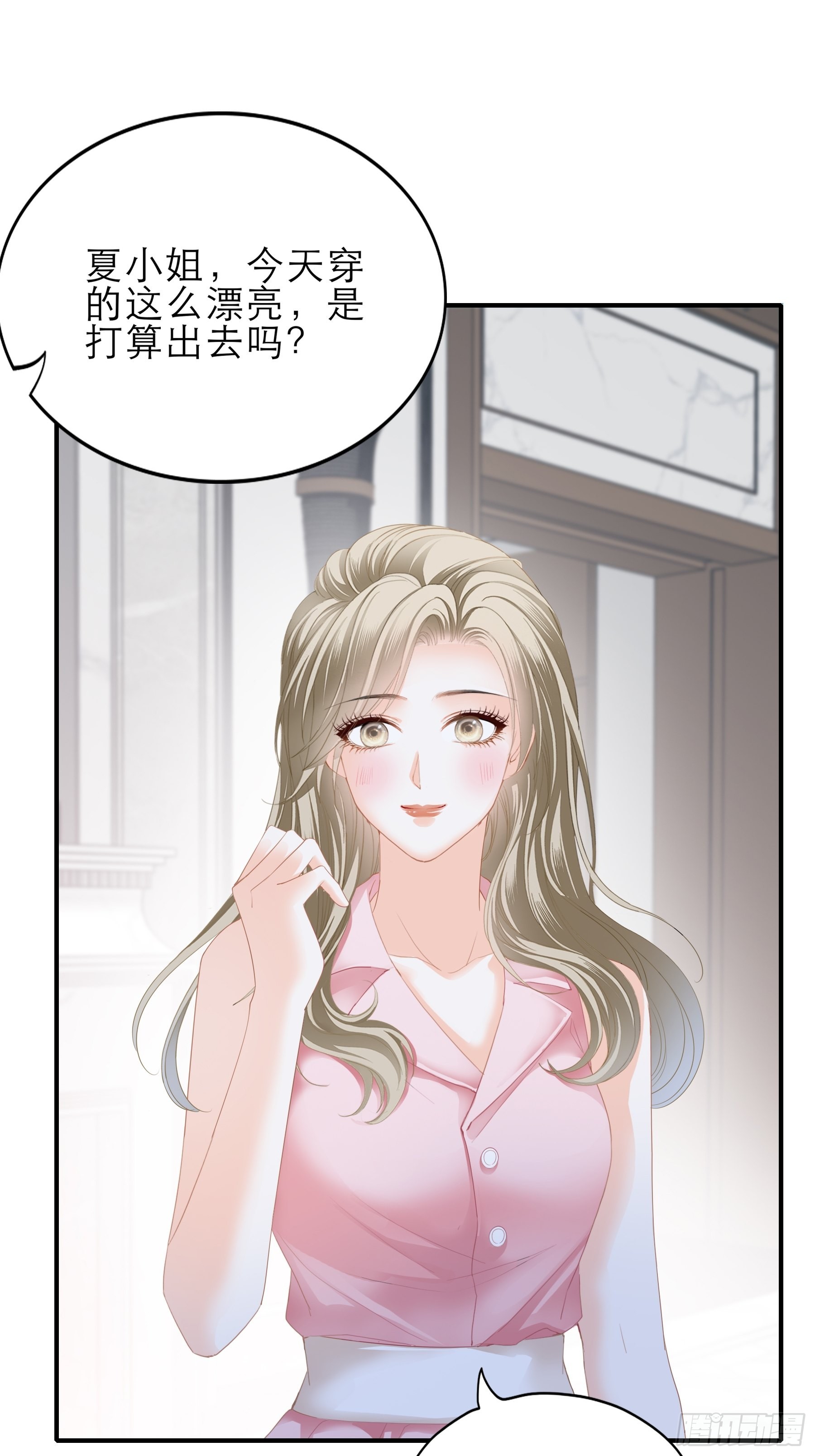 主动的九爷14
