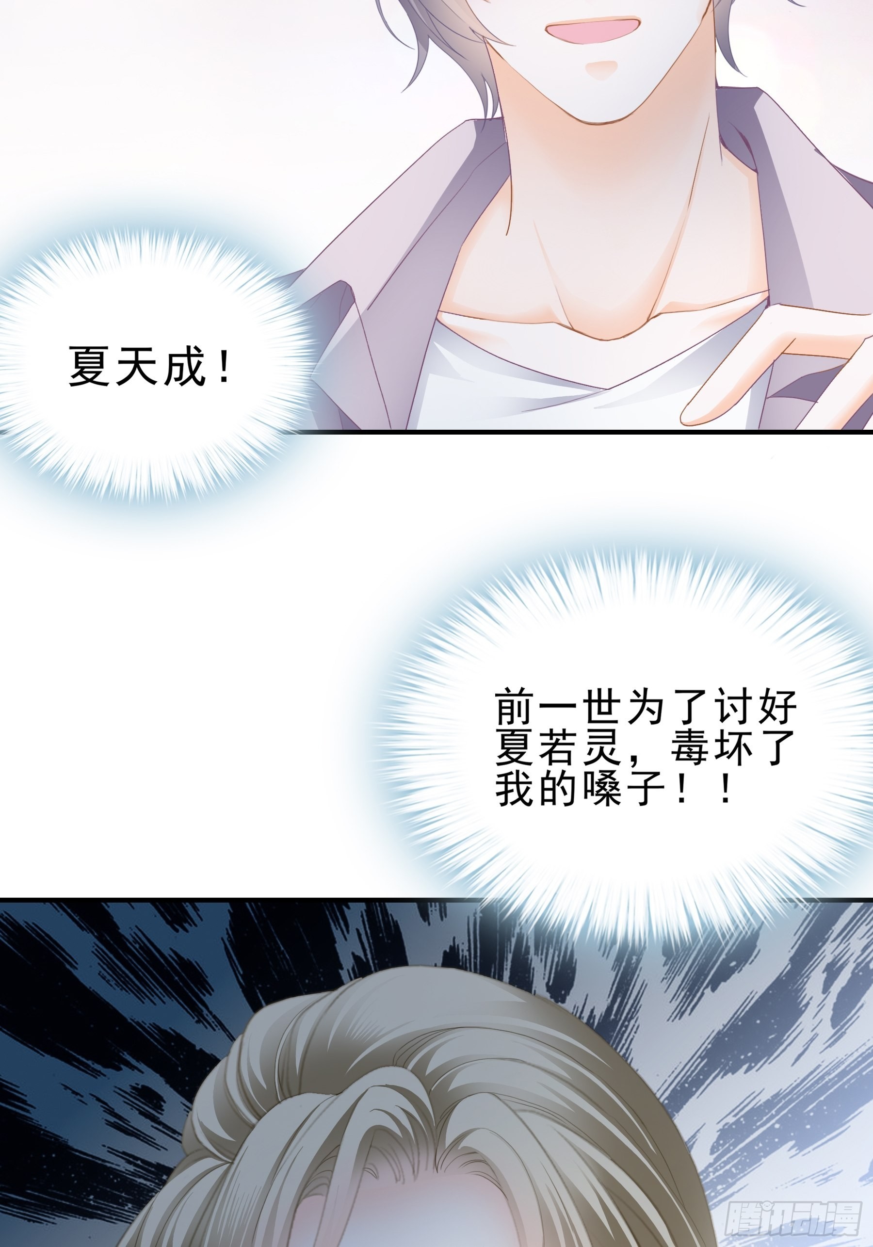 痛殴大表哥15
