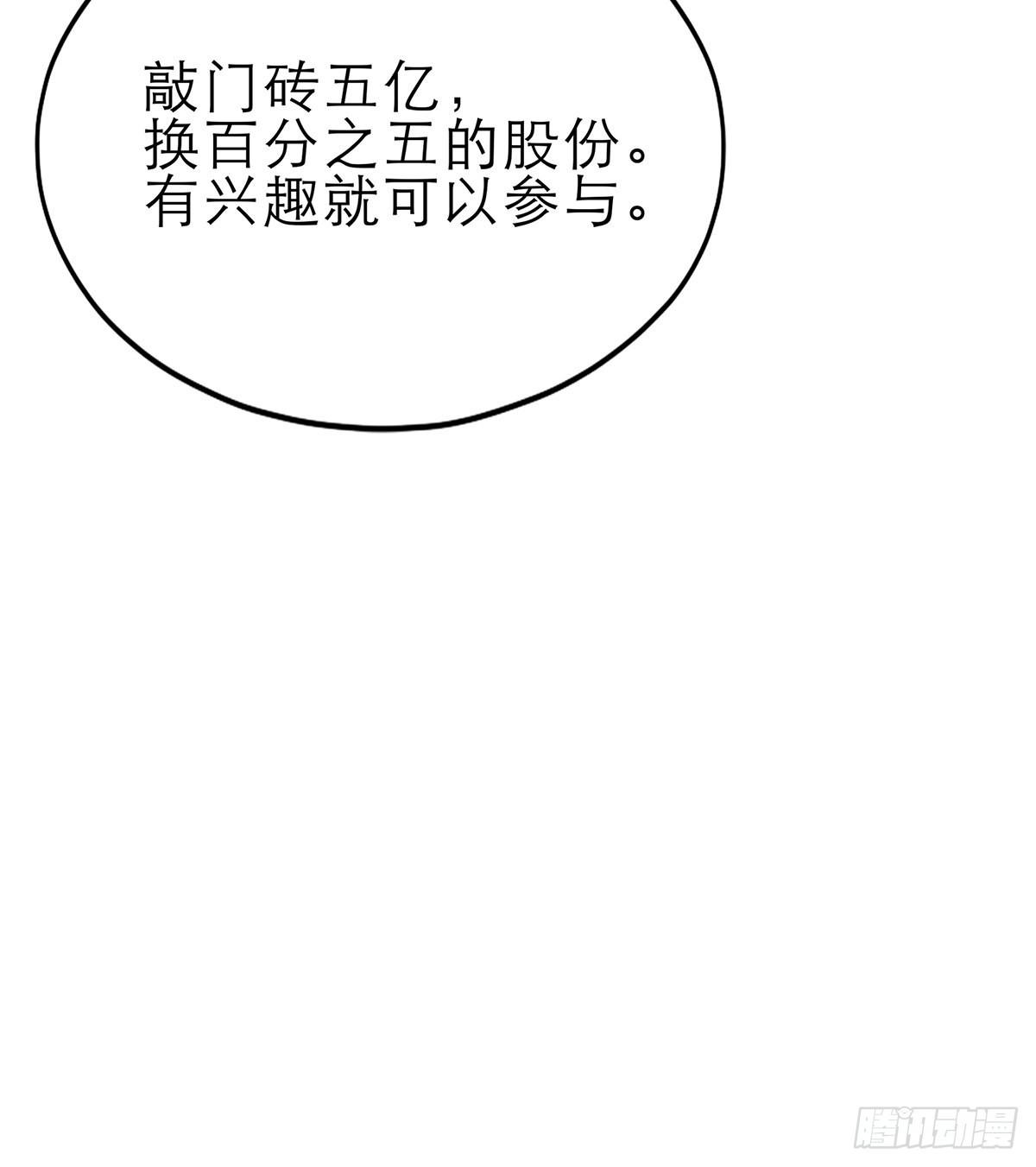 复仇的开端37