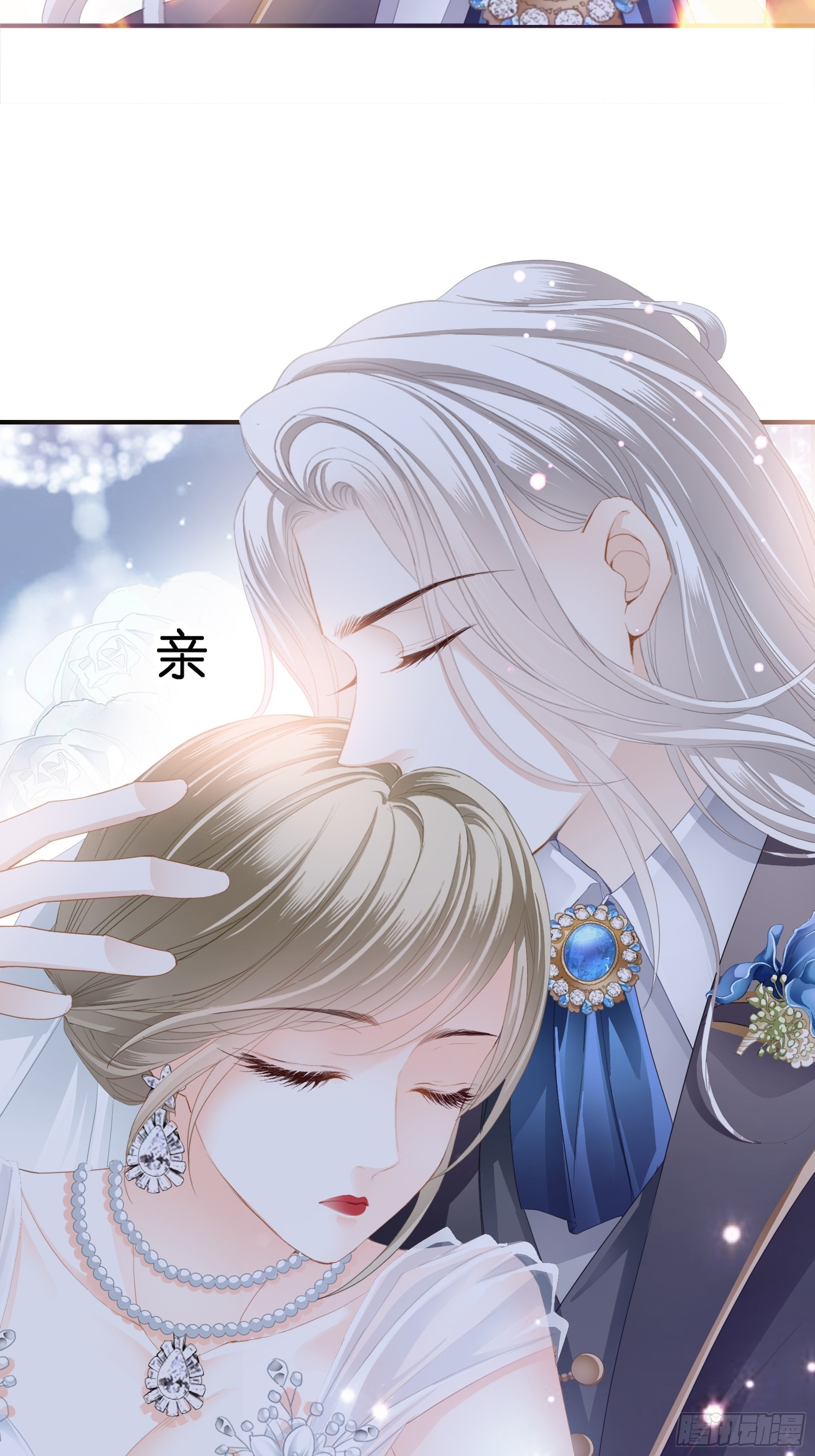偷偷吻23