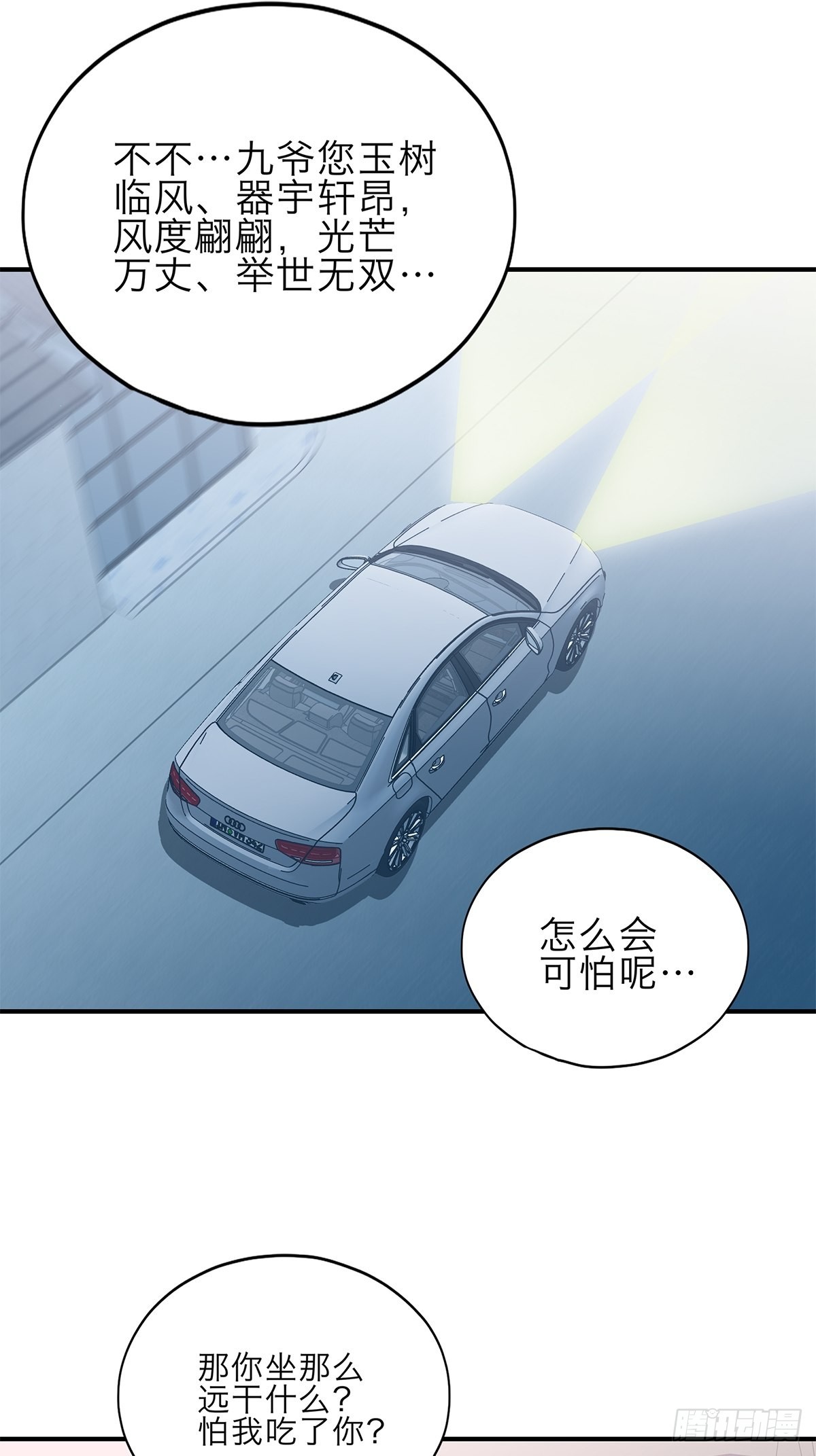 害羞了？33