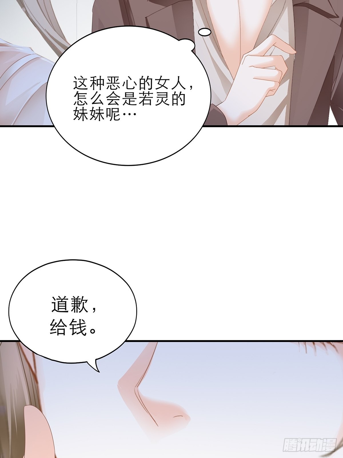 讨债女王26