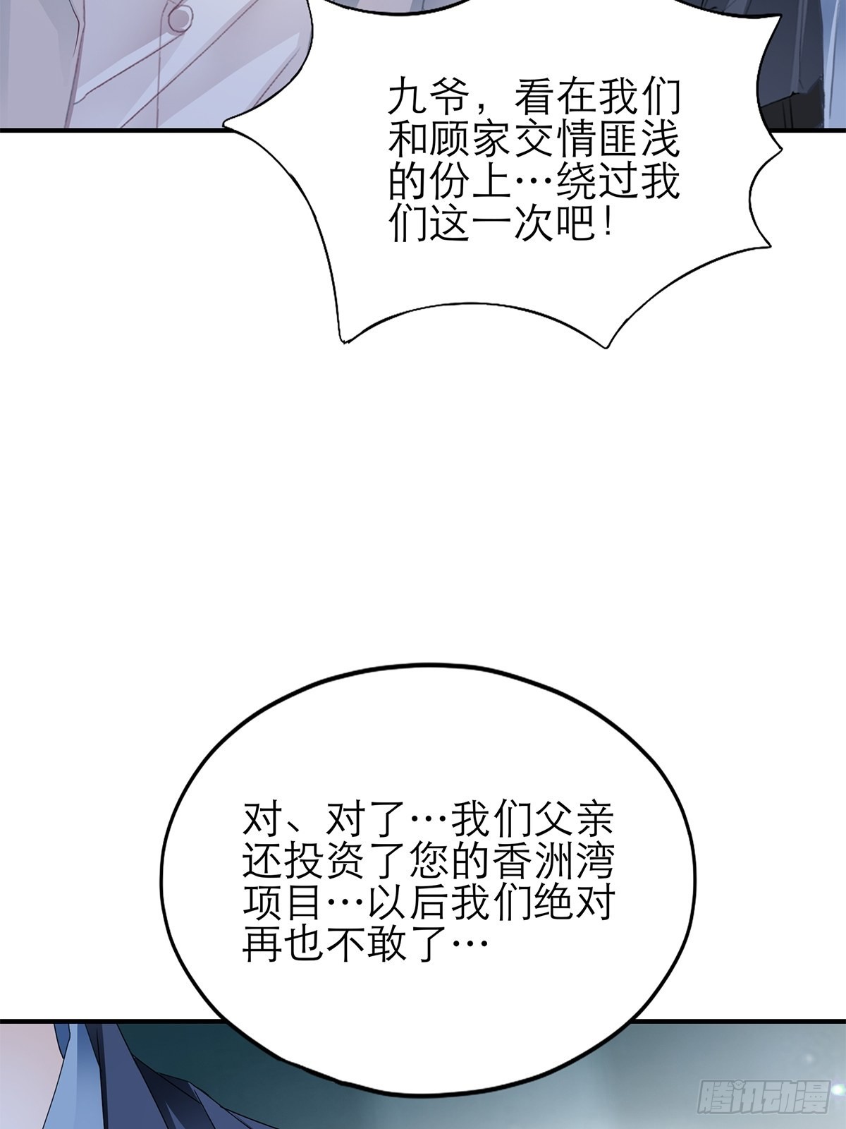 九爷救我37