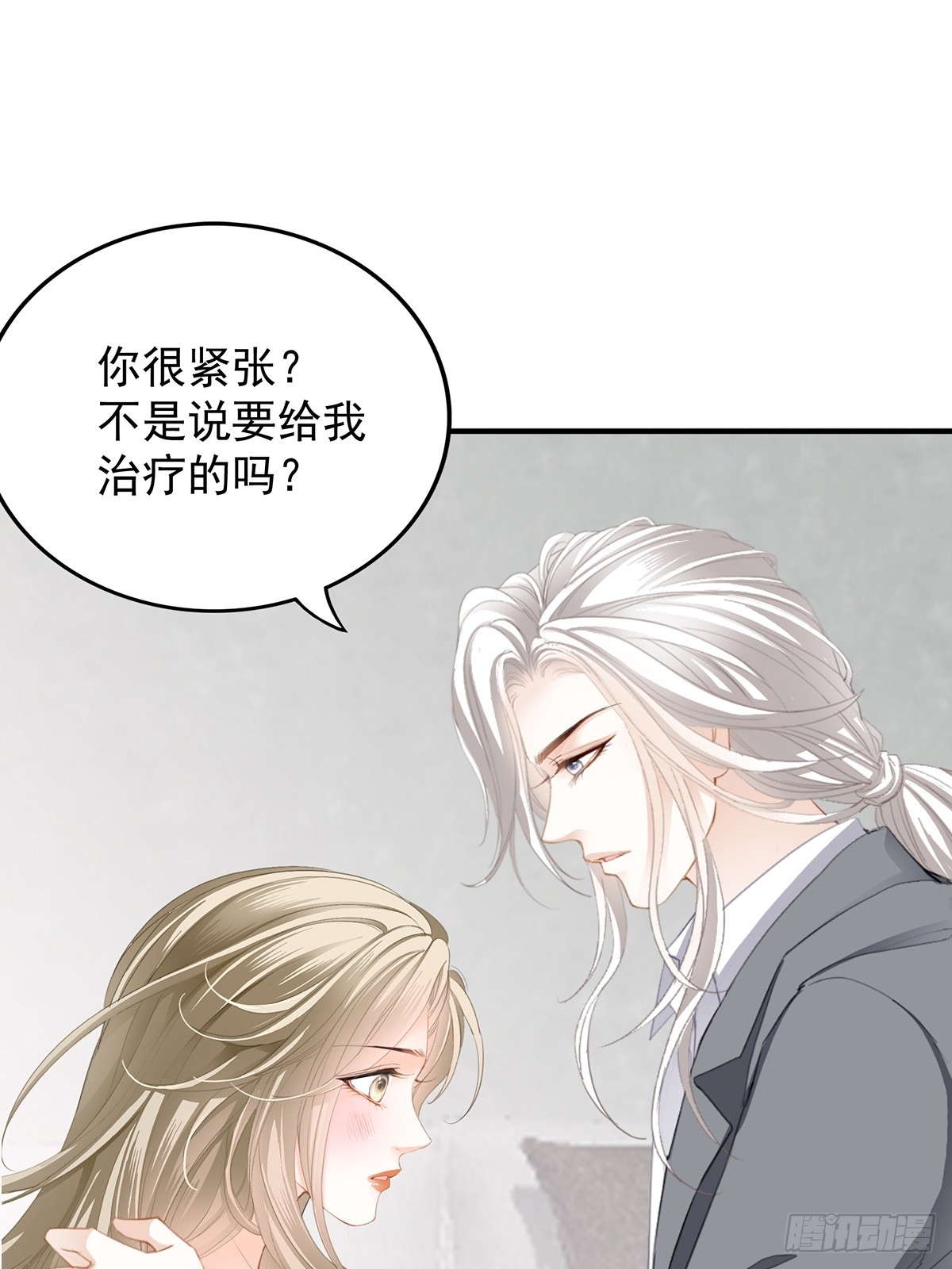 脸红心跳的实验9
