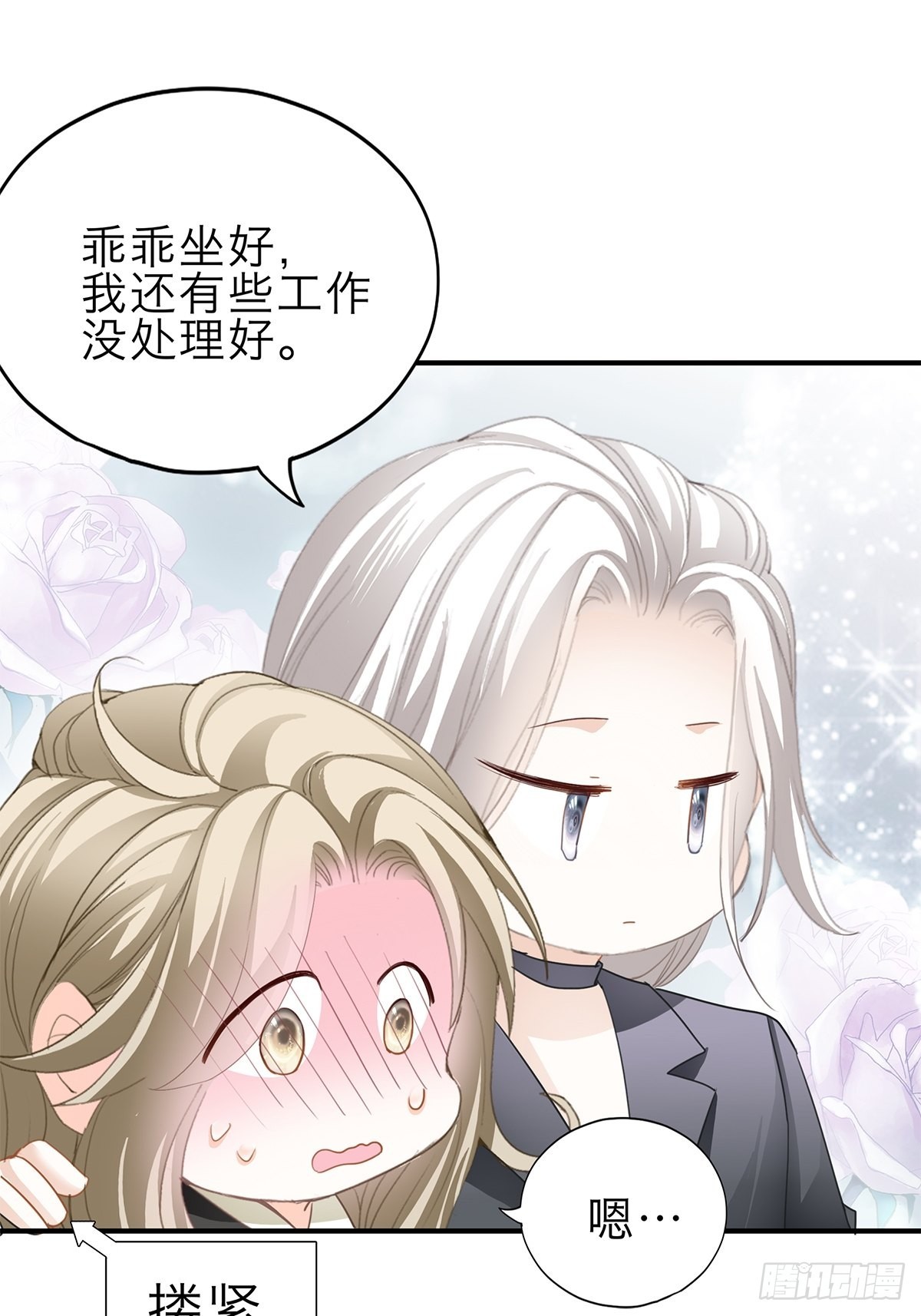 害羞了？38