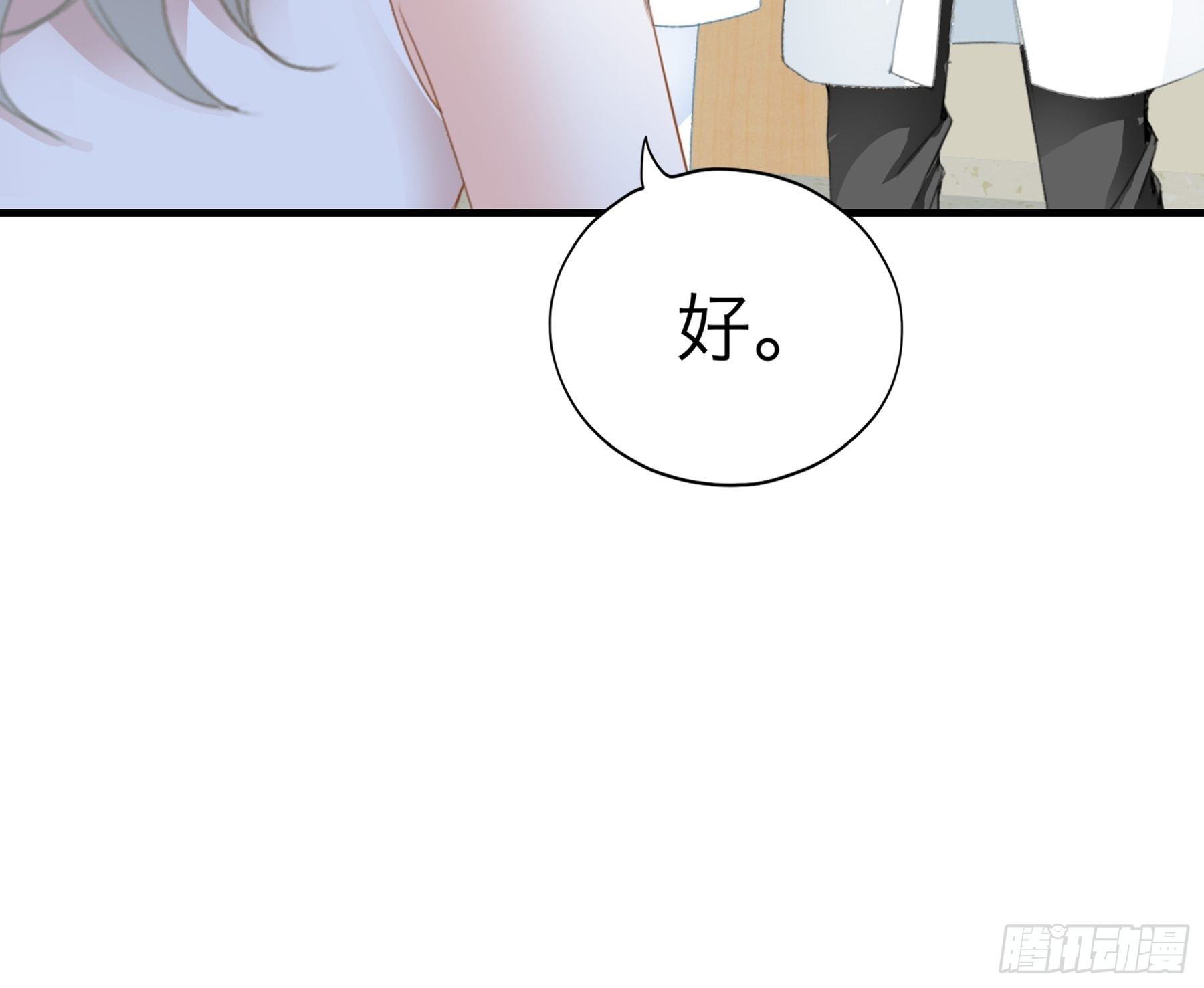 同床共枕3