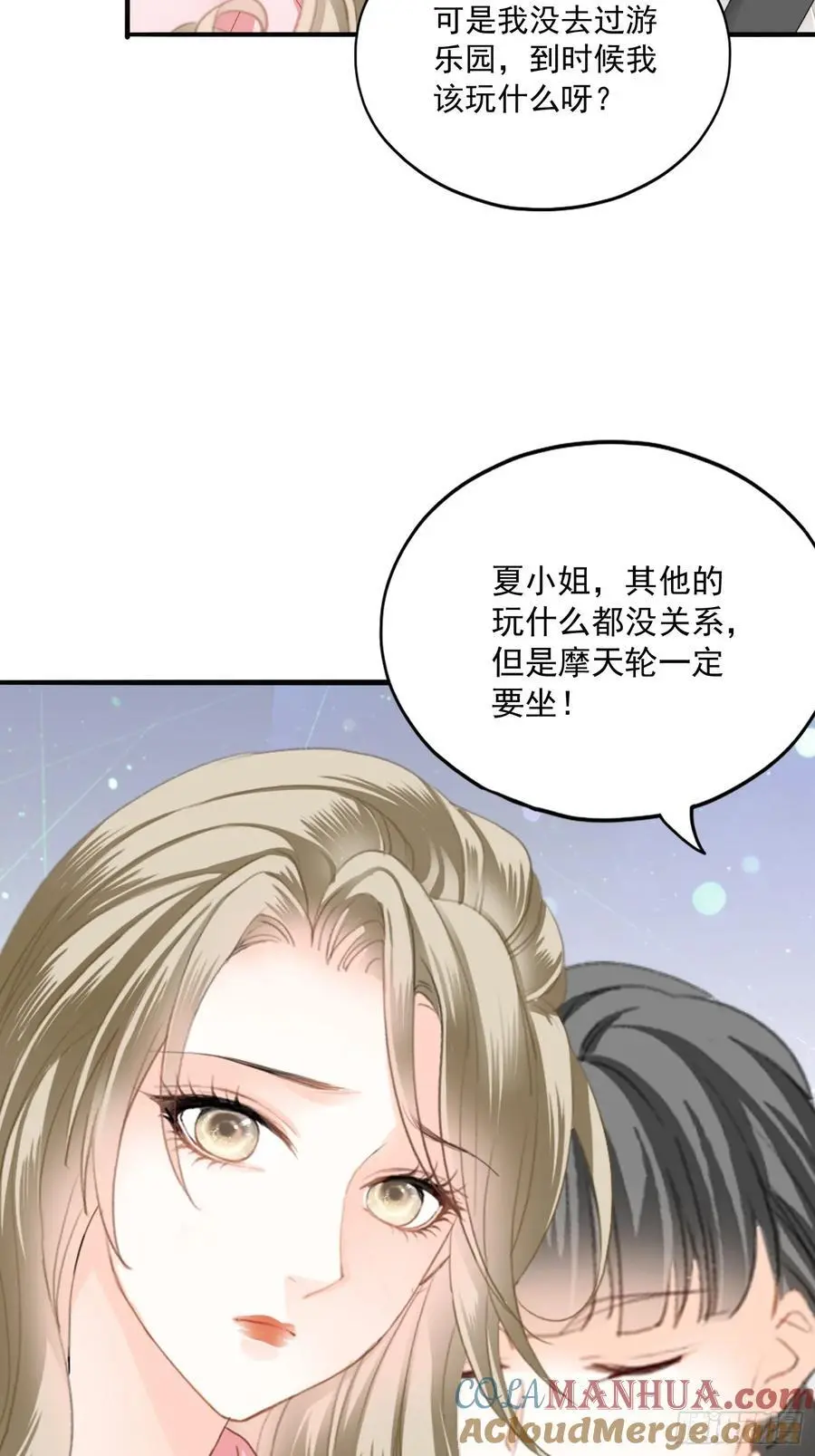 激情的前奏22