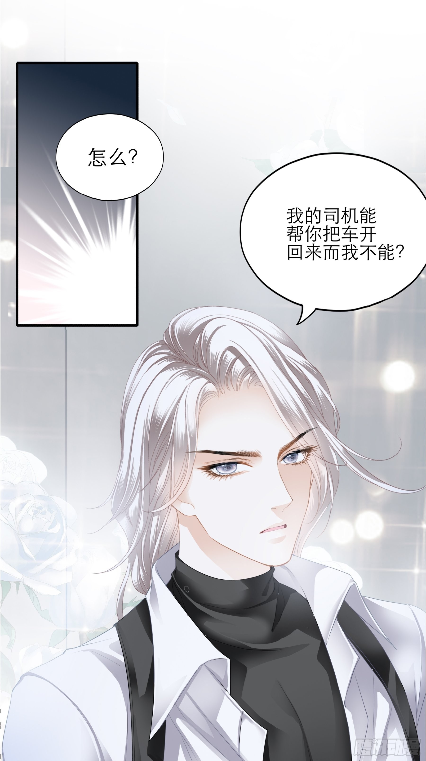 主动的九爷36