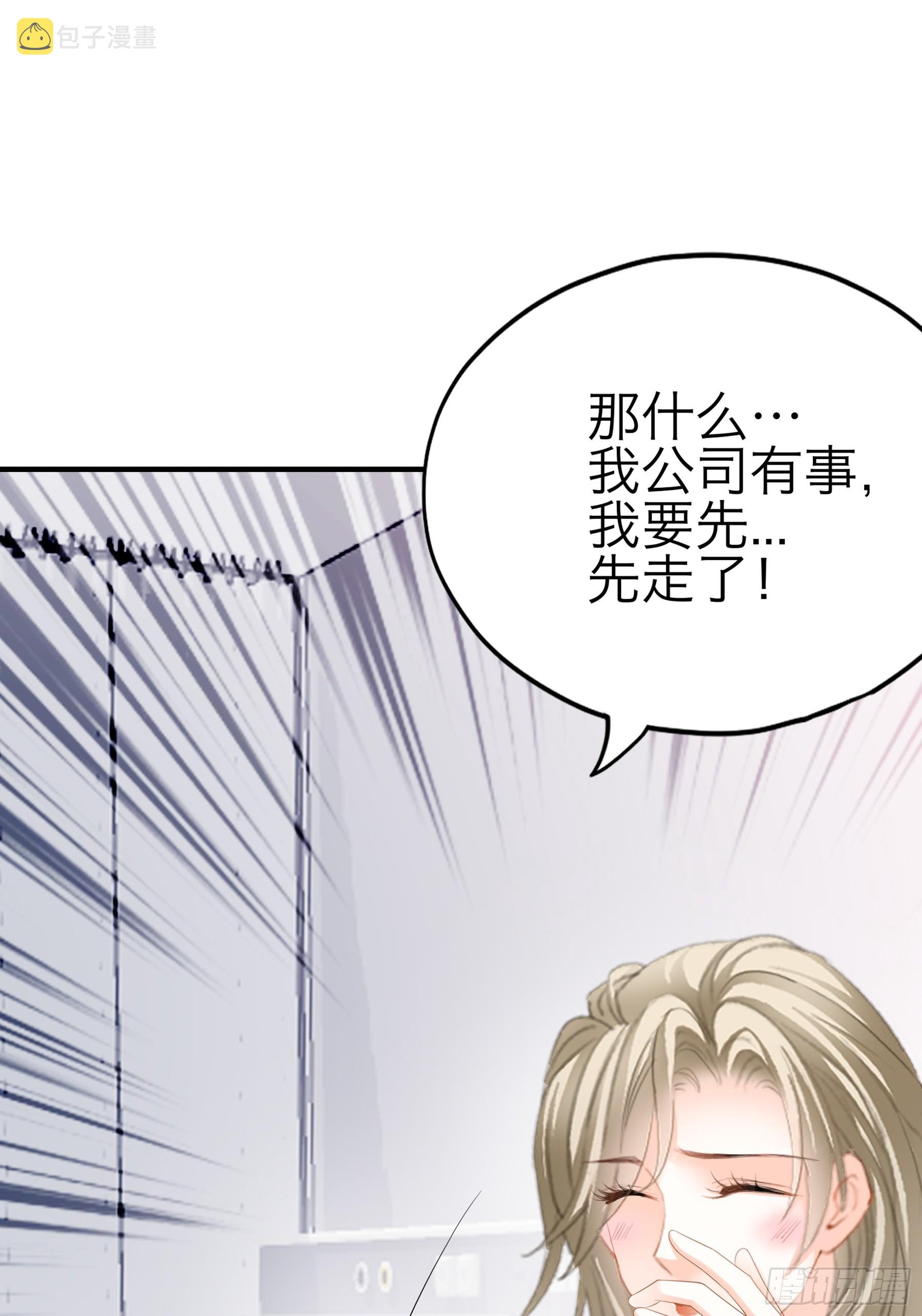 是不是该吻她32