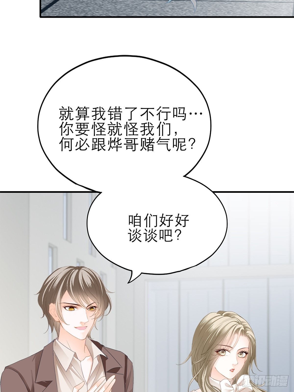 讨债女王11