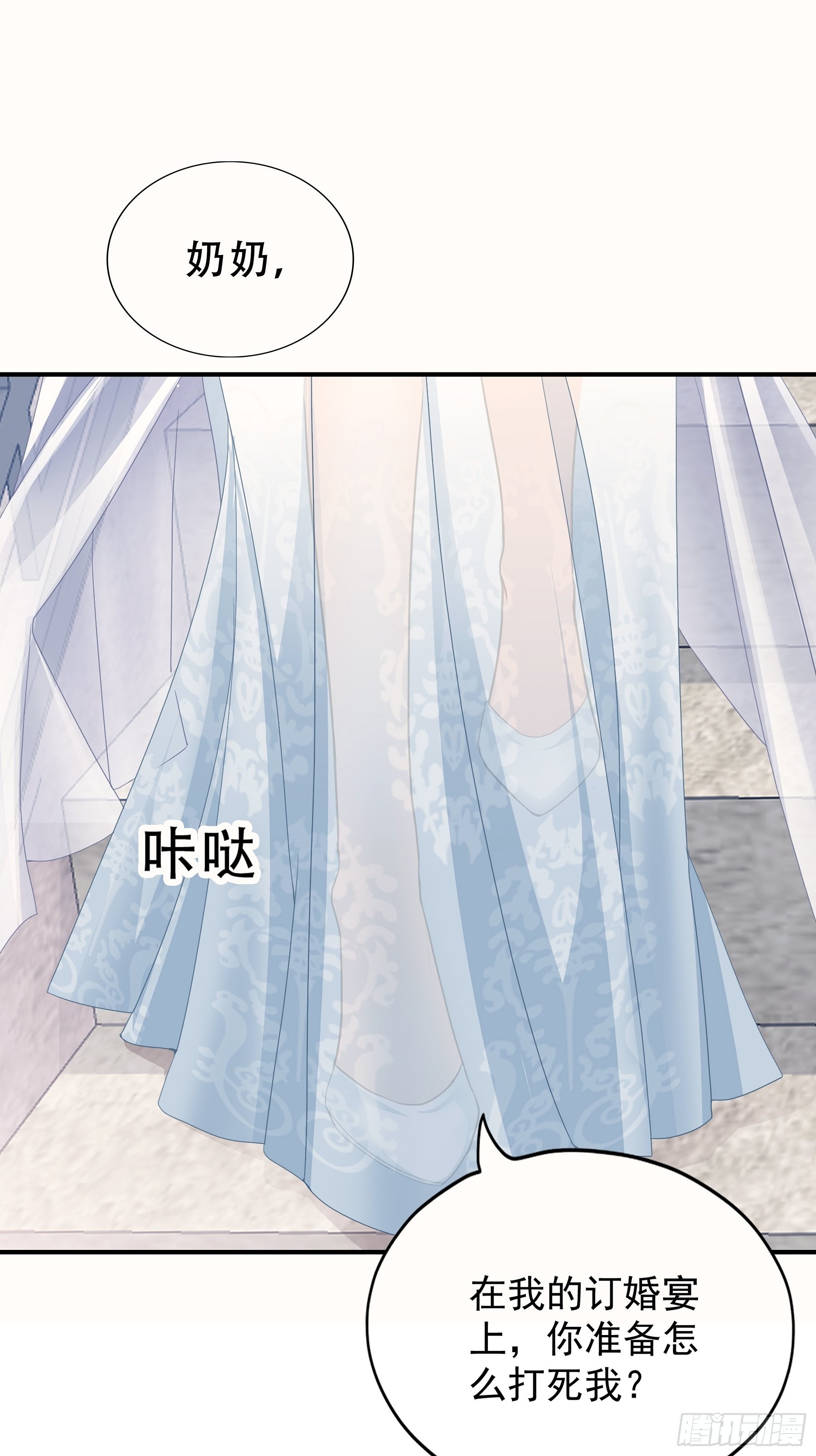 大闹订婚现场15