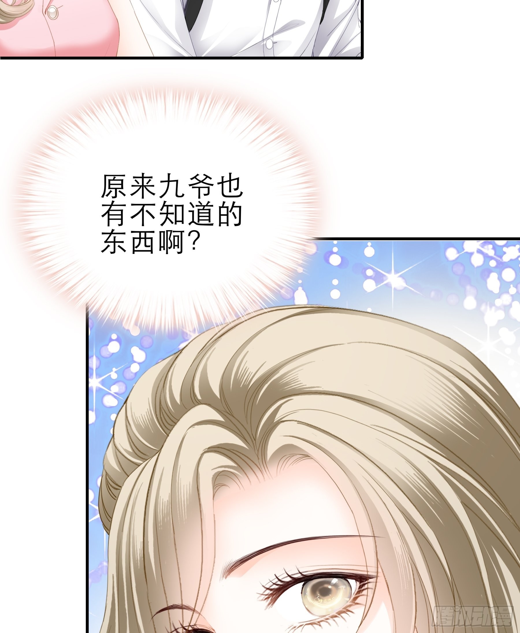 要我抱你上车？33