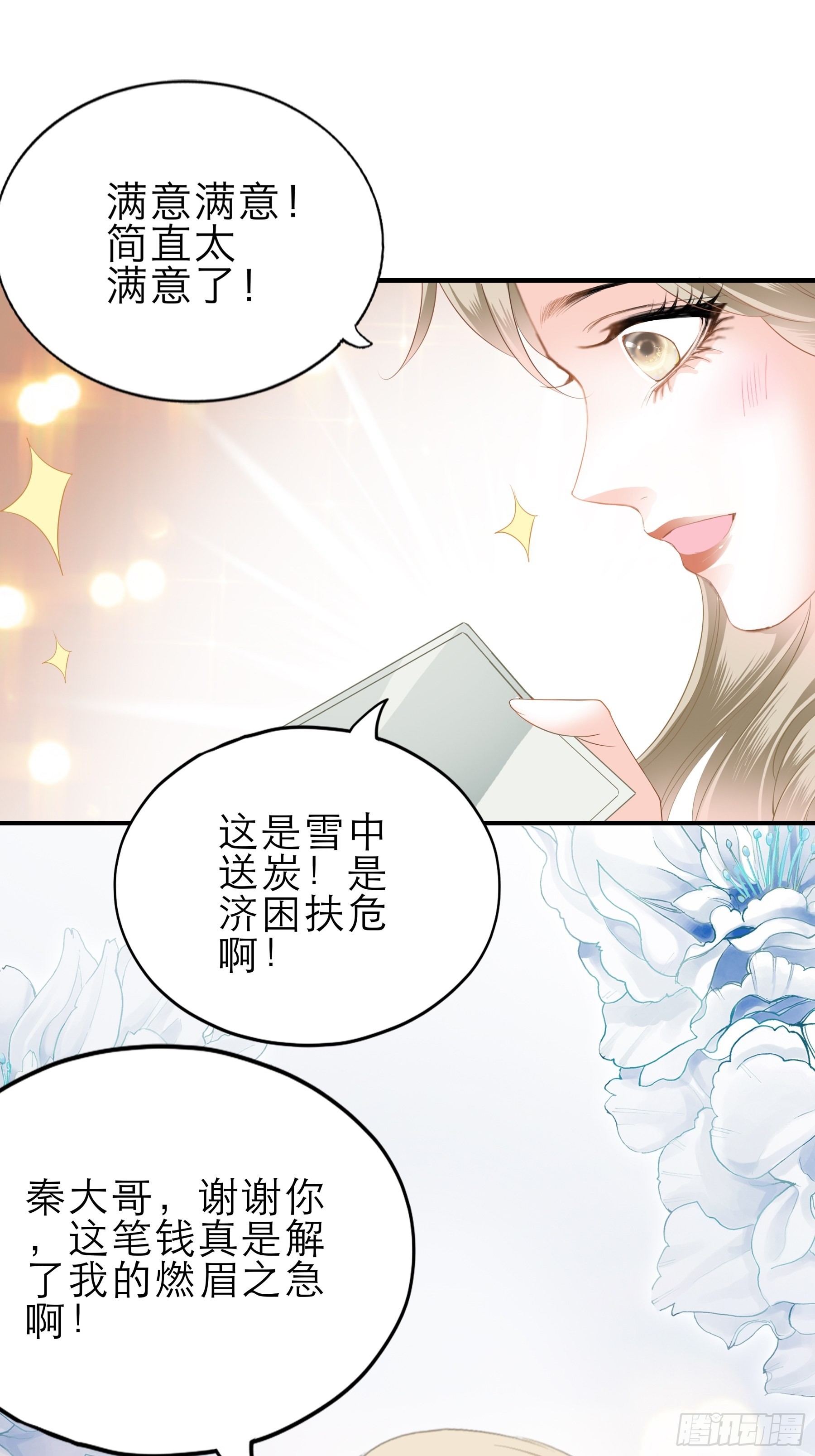 九爷人真好6