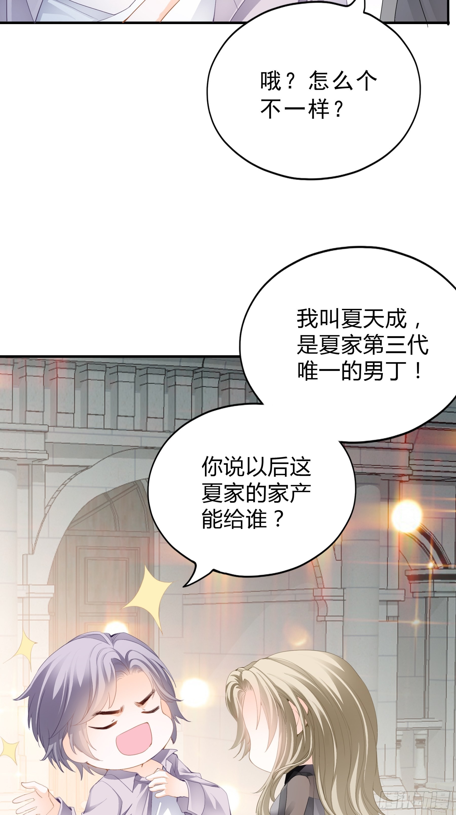 痛殴大表哥19