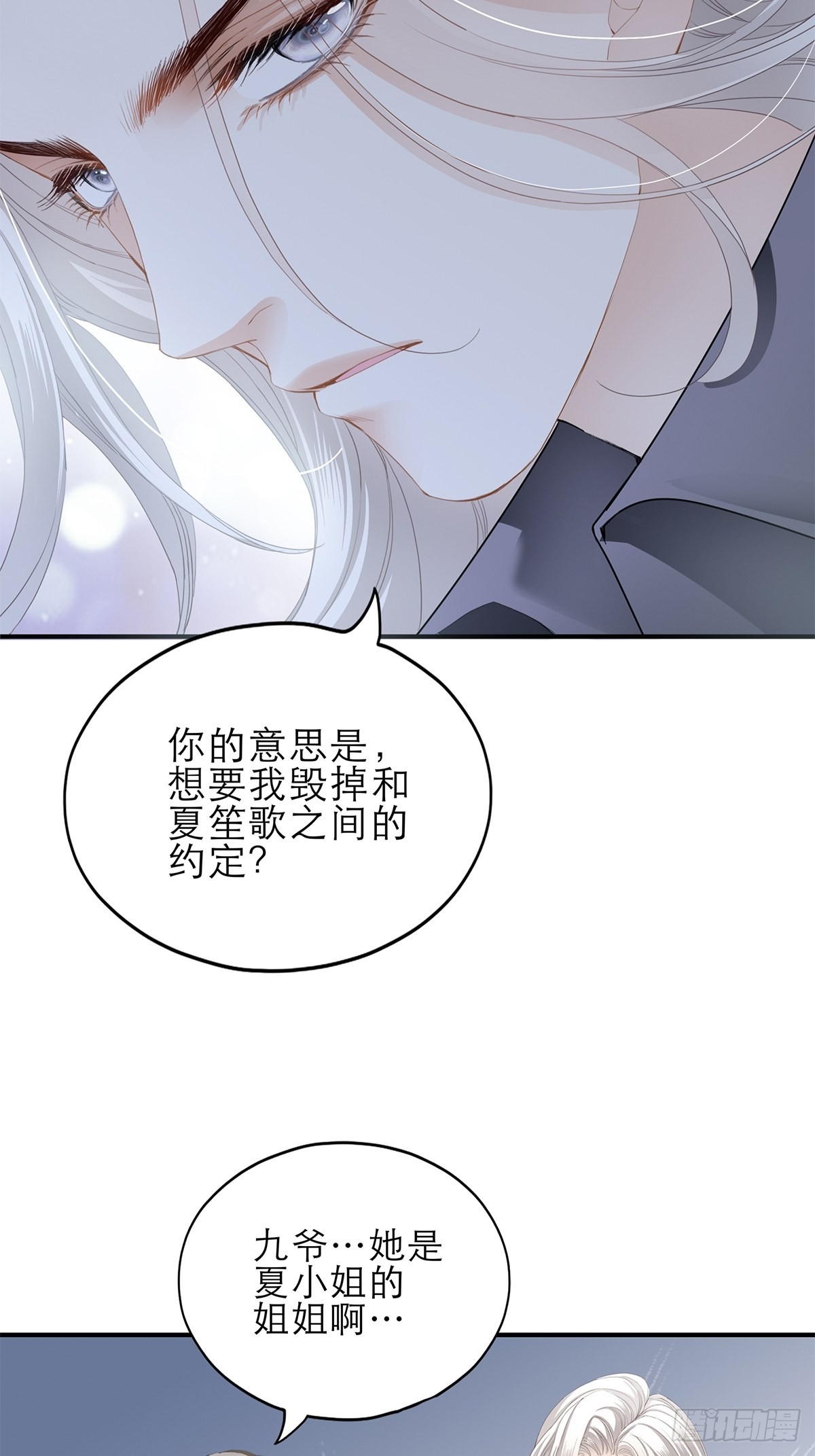 挑拨离间39