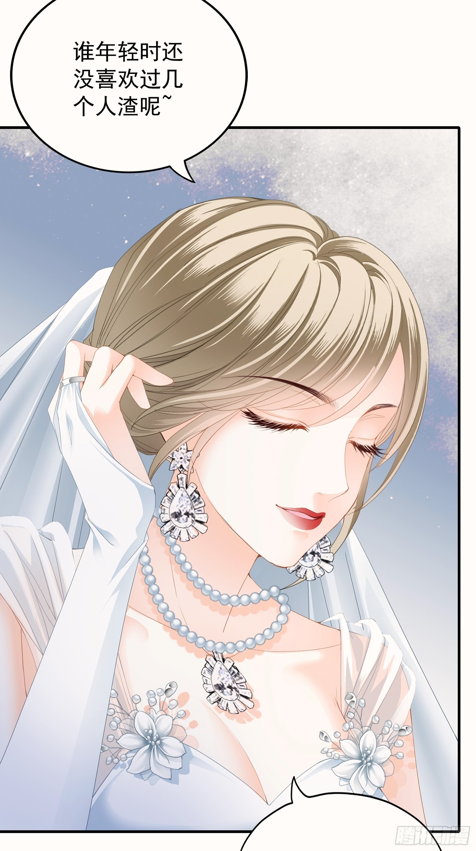 大闹订婚现场27
