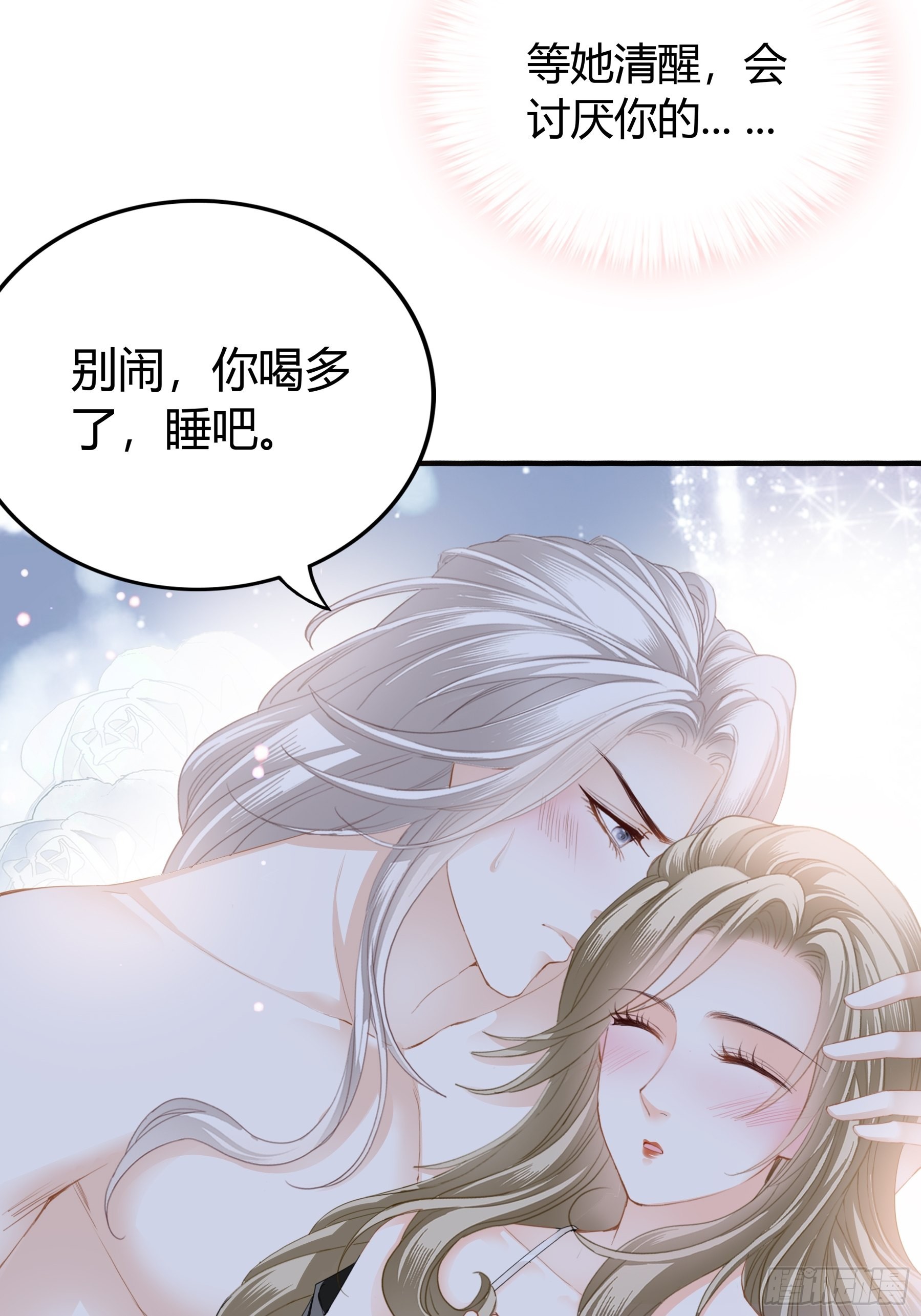 酒后乱（）21
