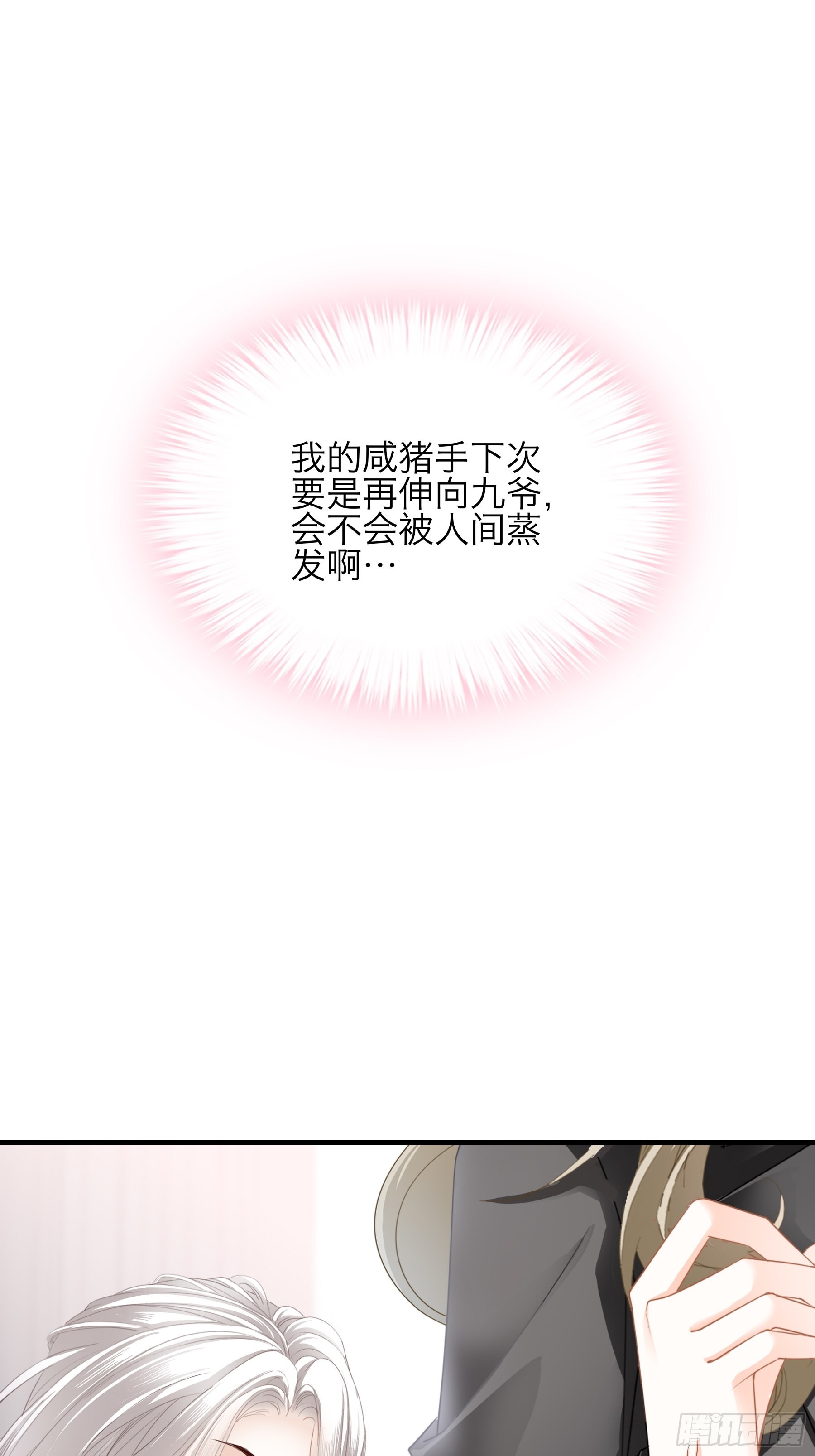 玩弄九爷39