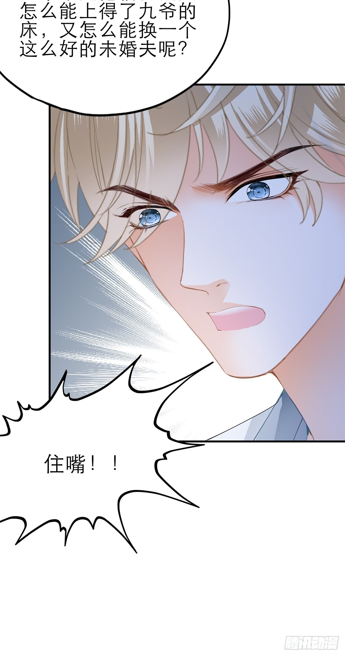骚扰38