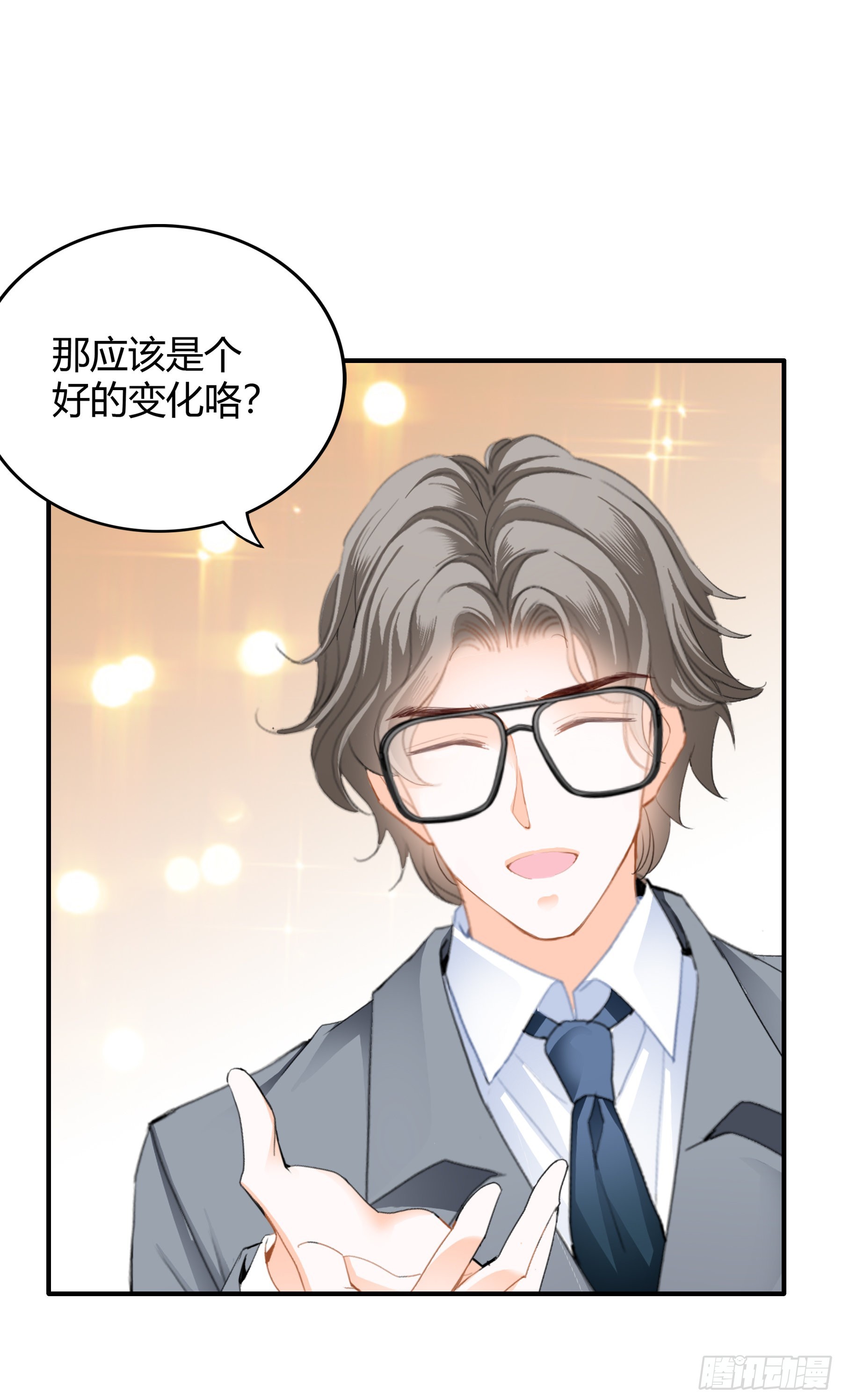 九爷动心了13
