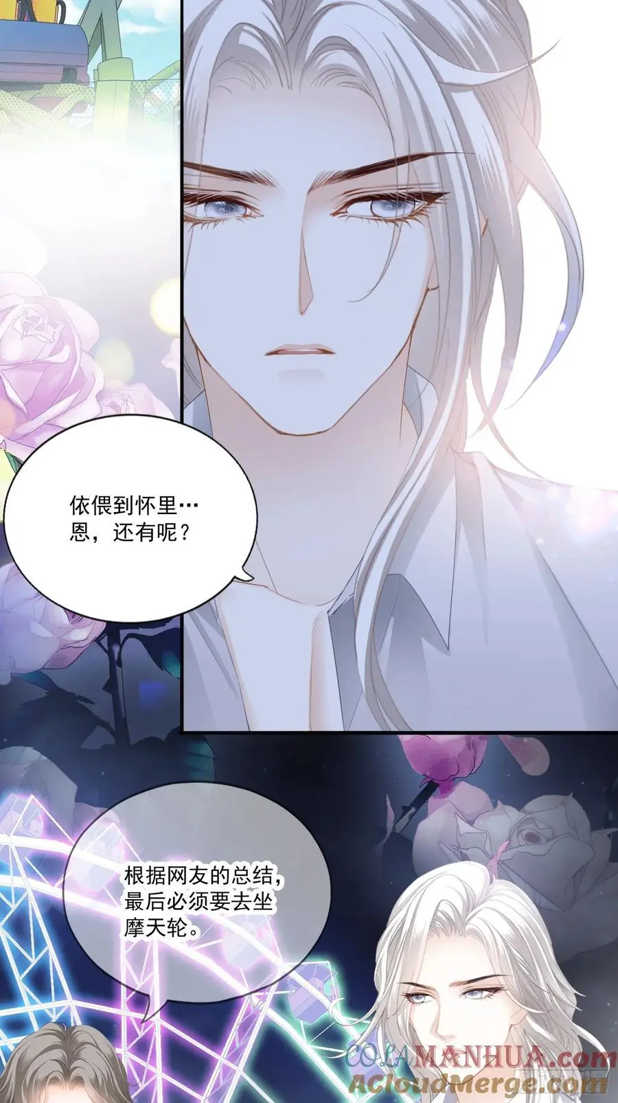 激情的前奏8