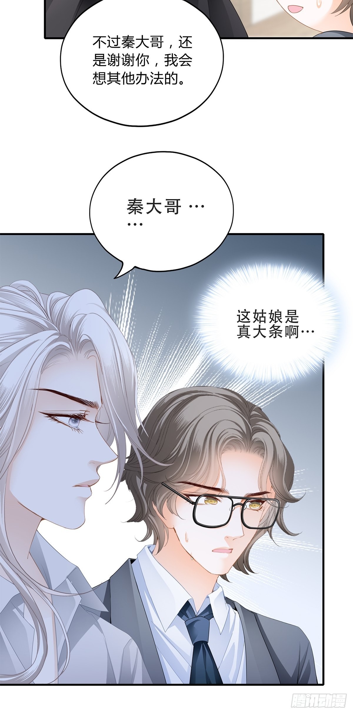 又吃醋了8