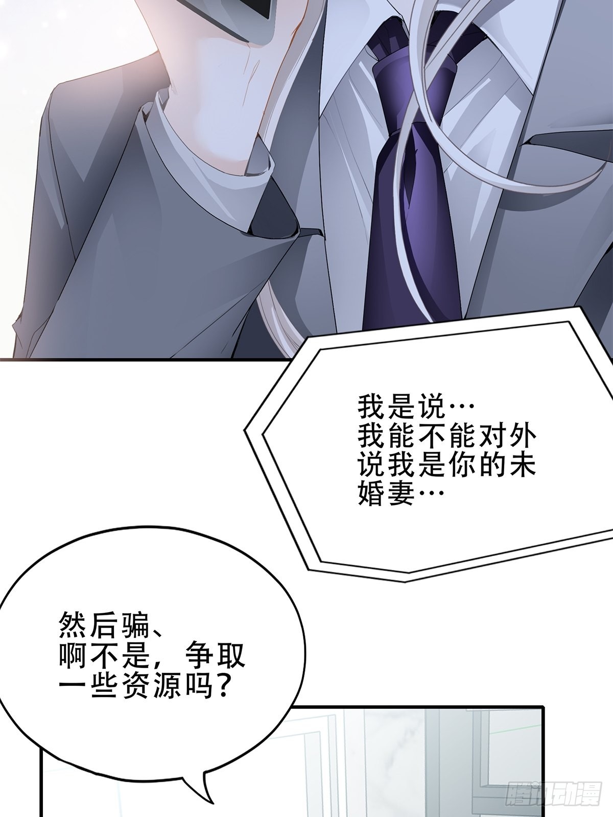 我是九爷未婚妻4