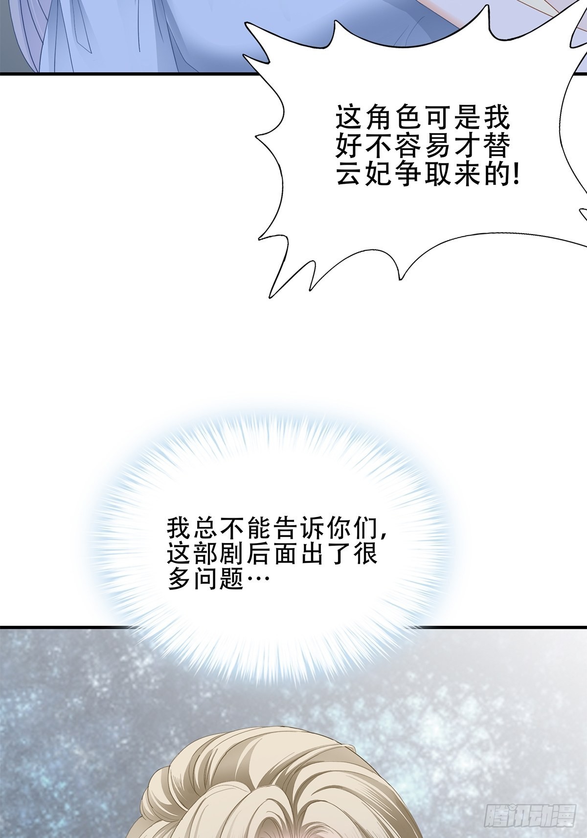 我是九爷未婚妻26