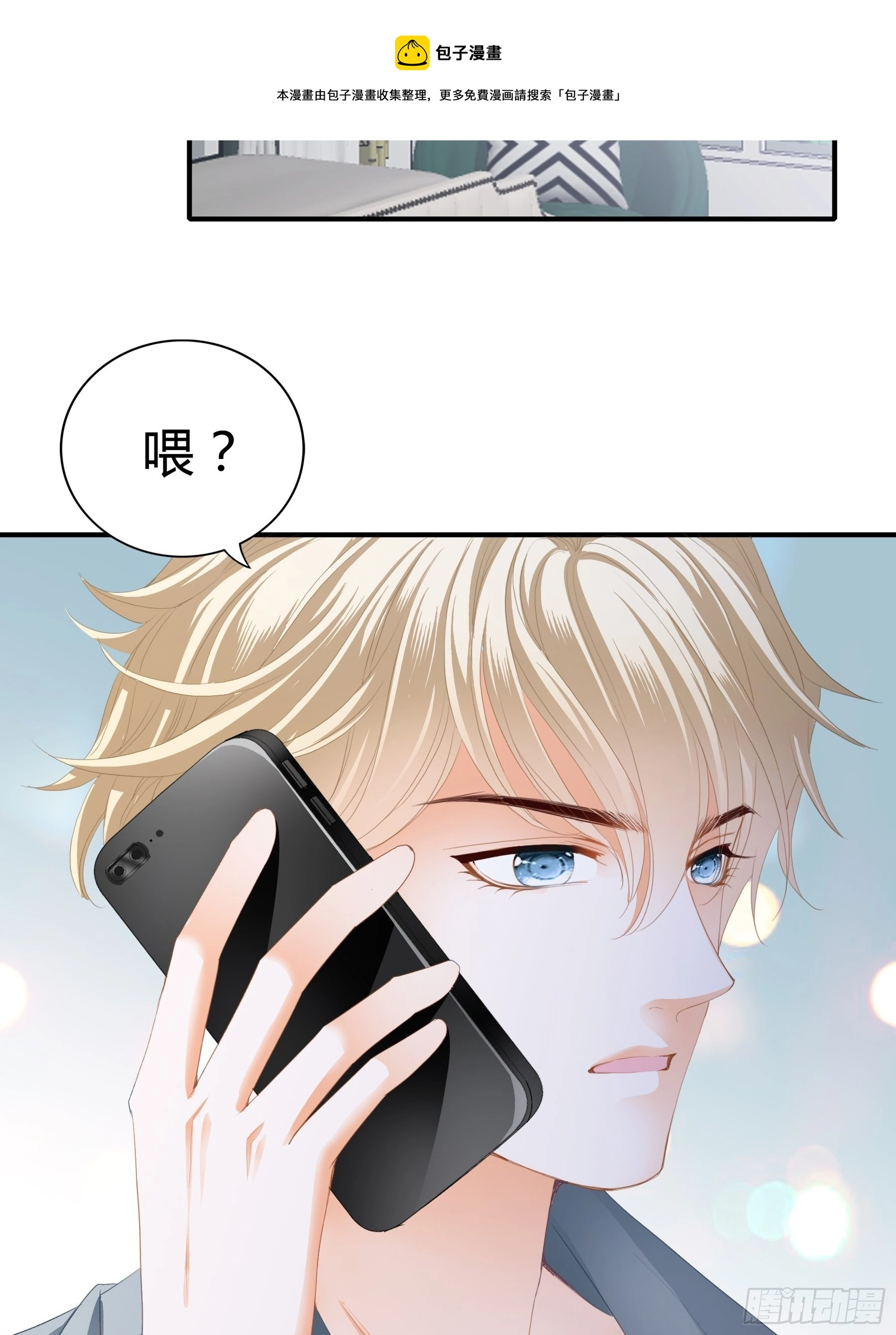 一意孤行的订婚宴8