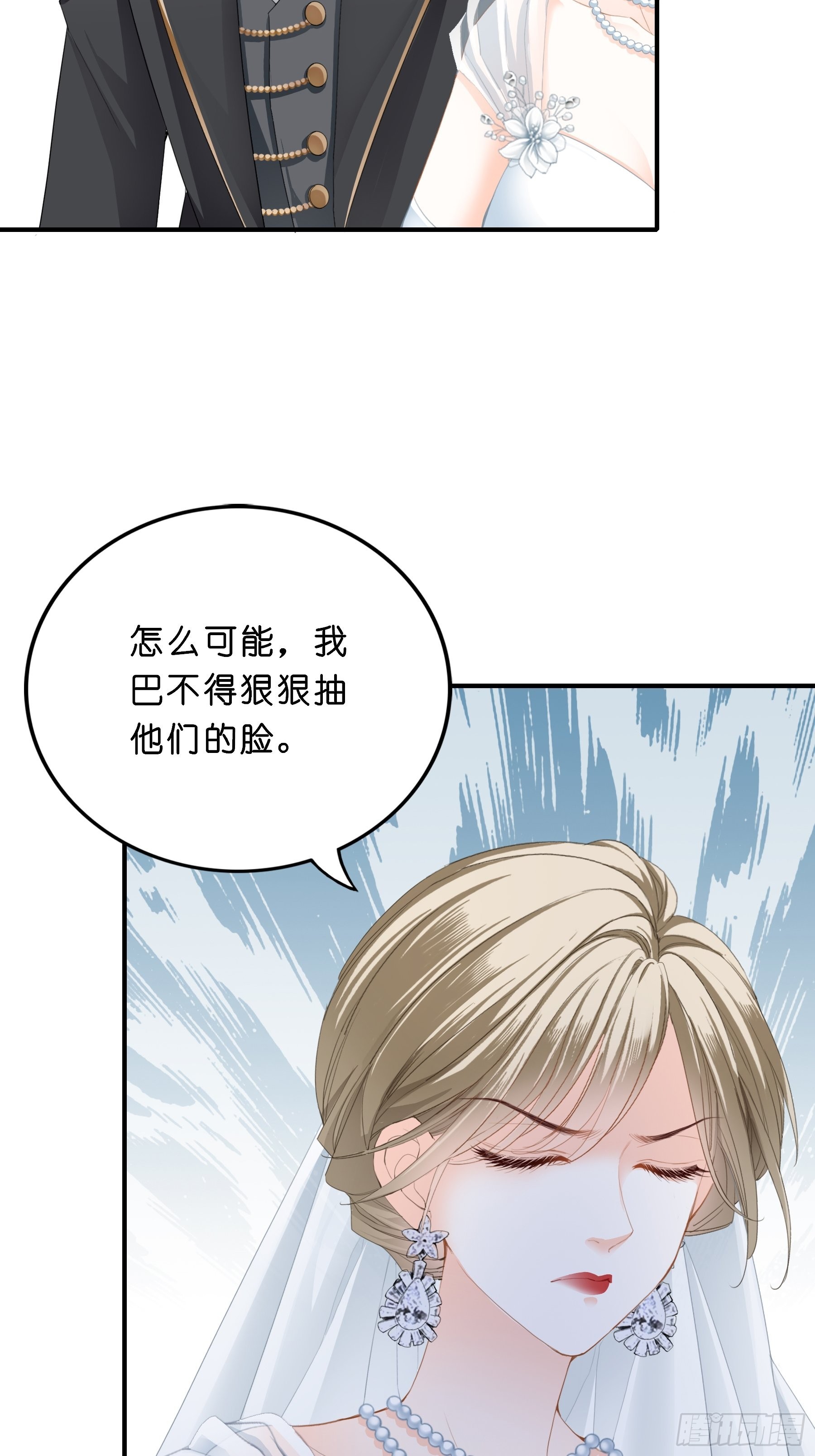 劲爆的婚礼4
