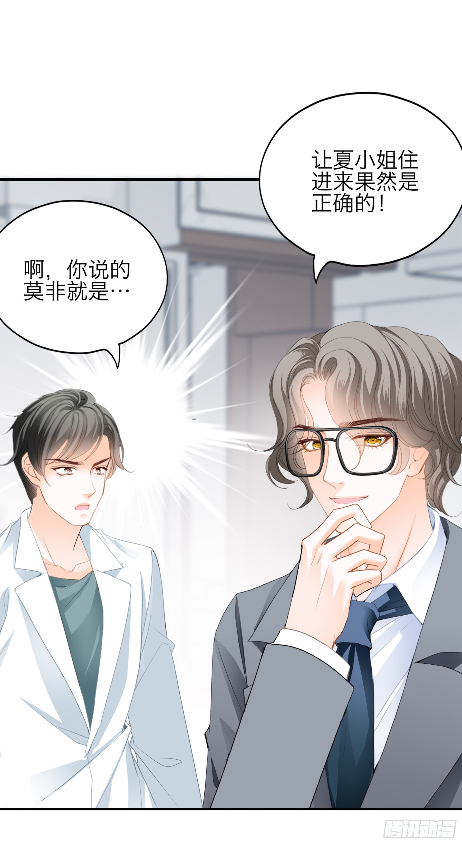 九爷动心了16