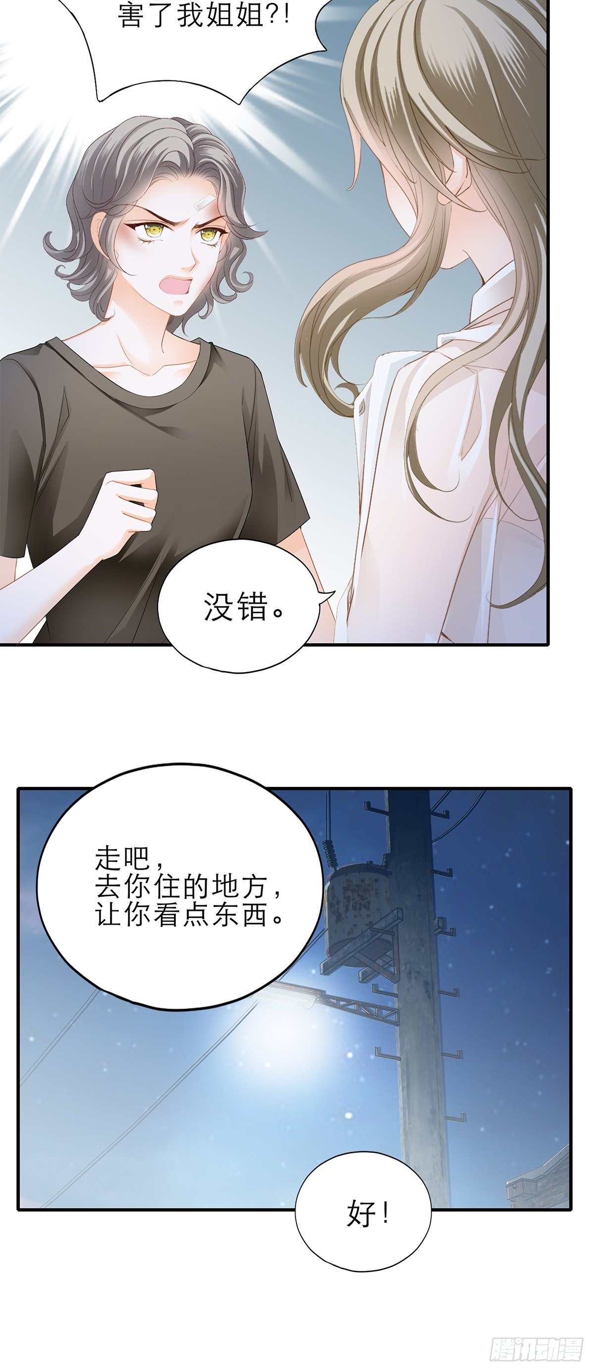 收服江小果31