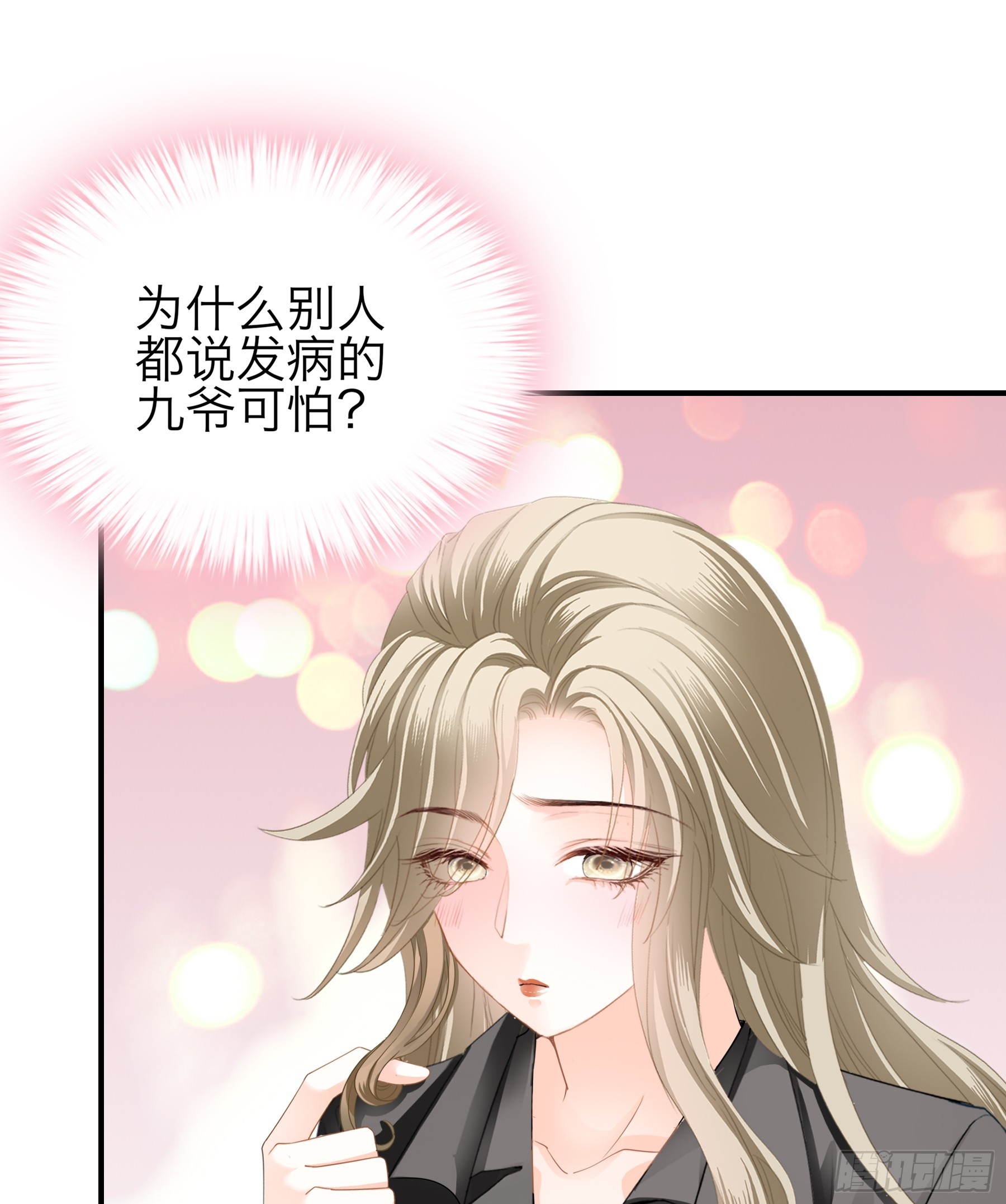 是不是该吻她23