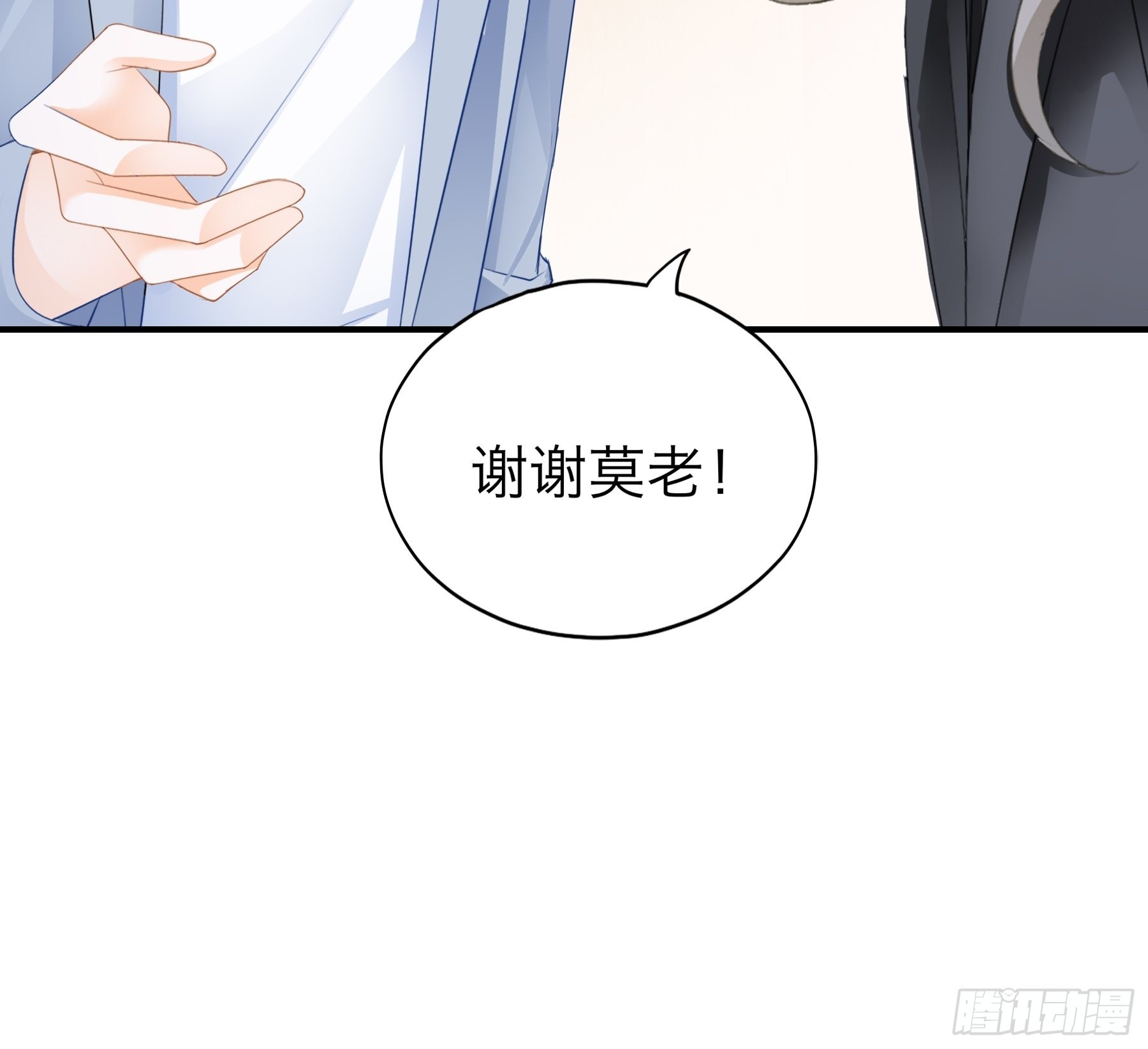 玩弄九爷36