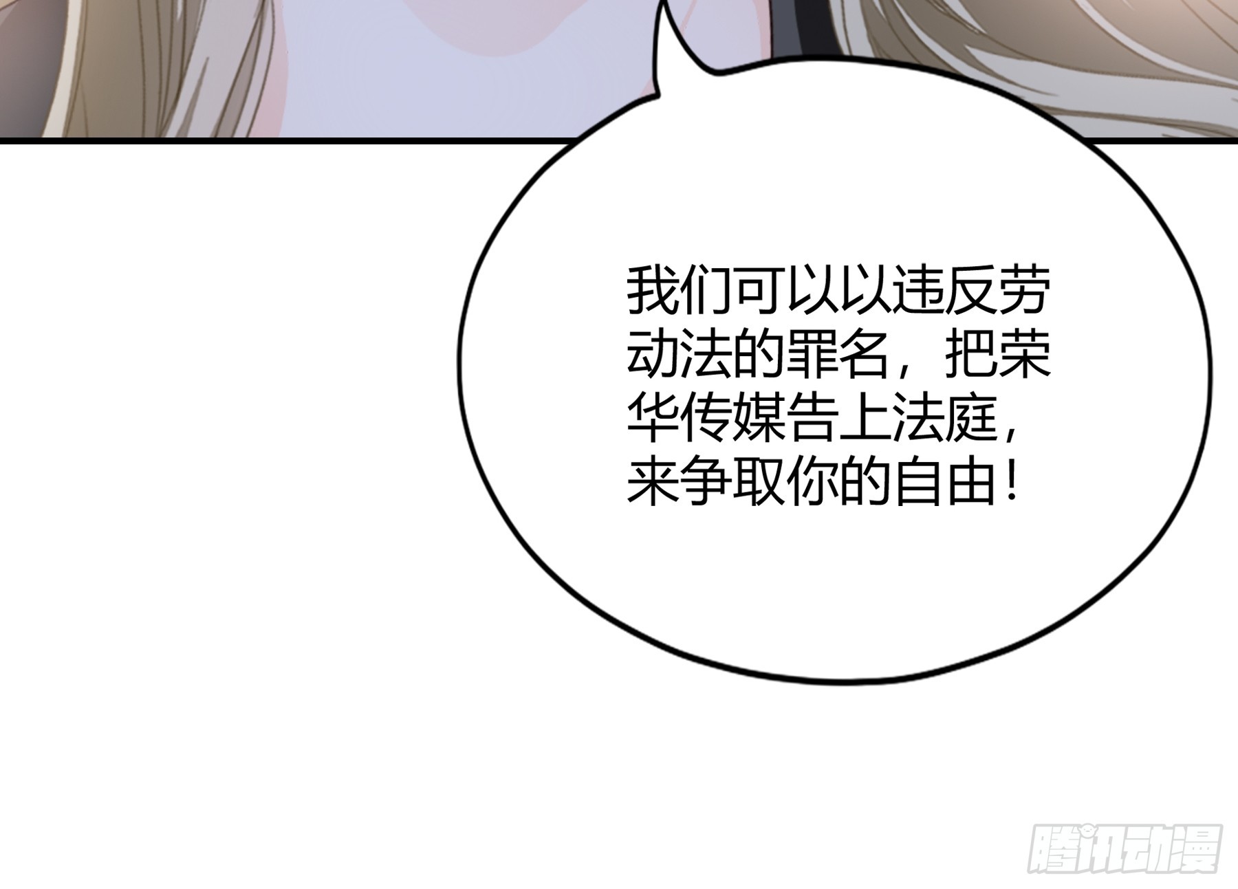 醋坛子打翻了18