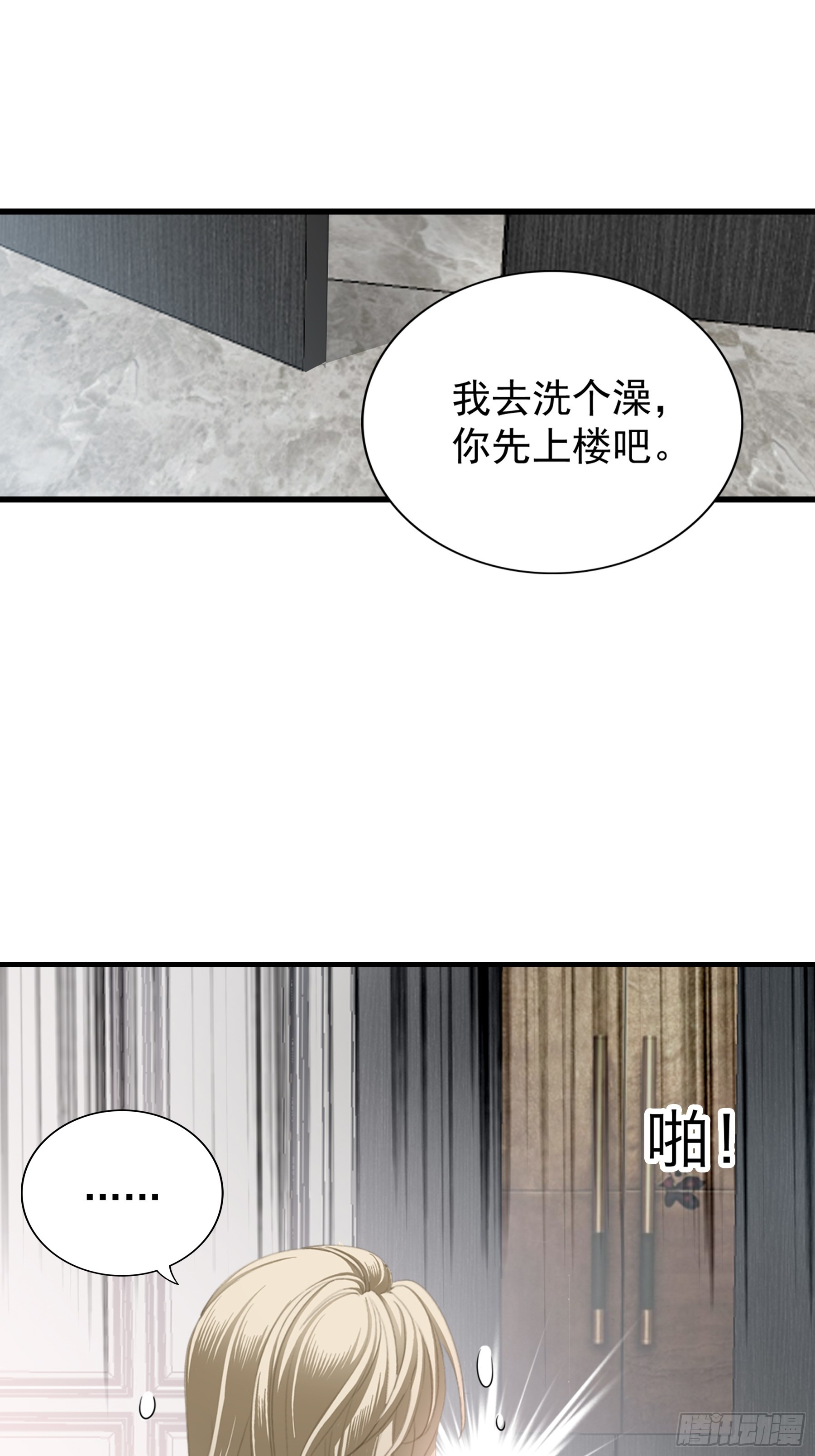 又接吻了28