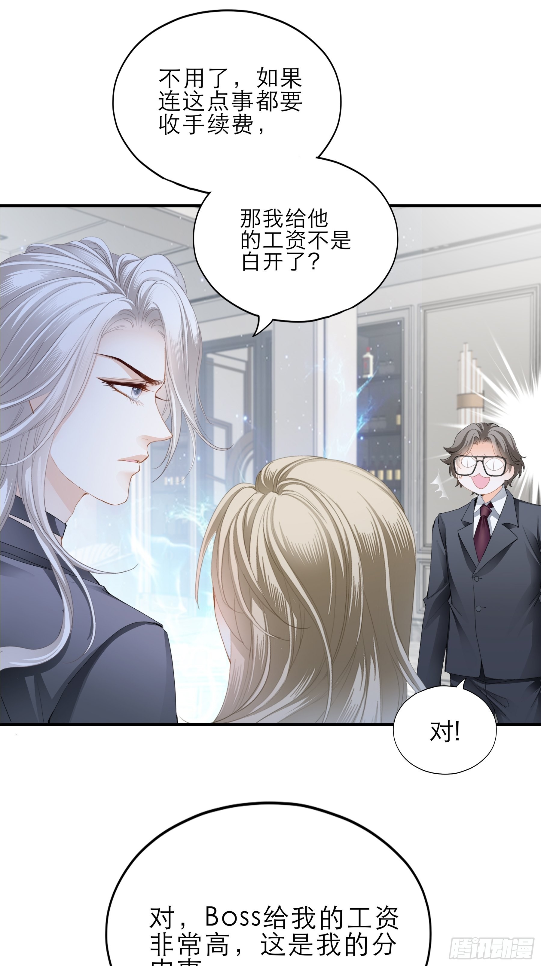 九爷人真好14