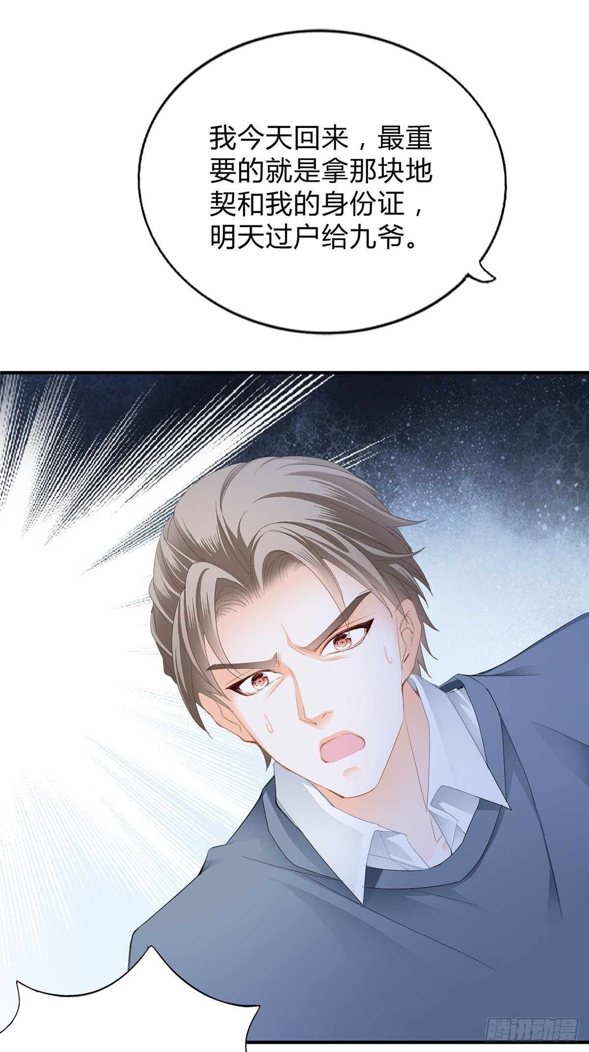 舌战“父母”34
