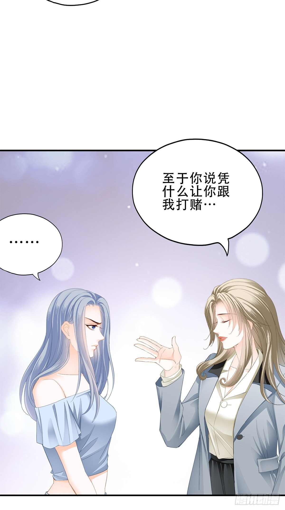 我是九爷未婚妻35