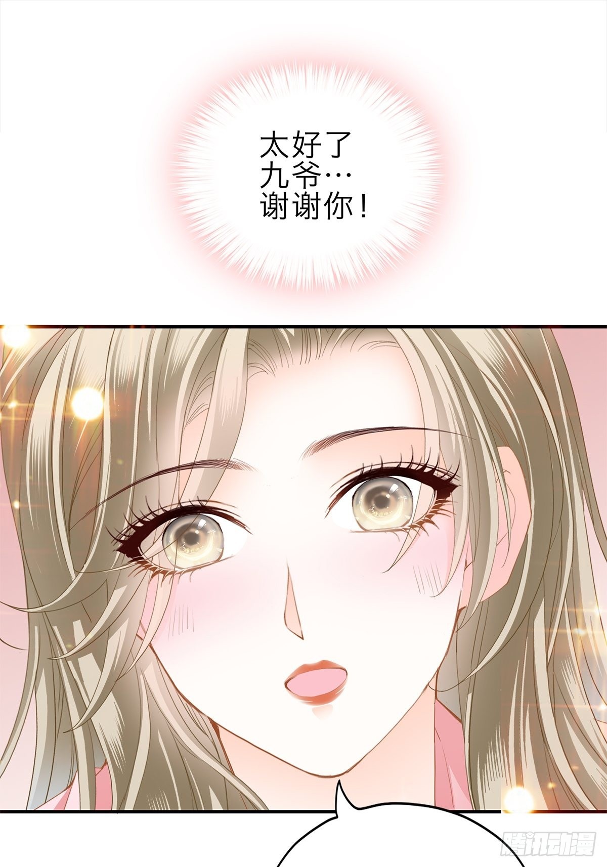 妖娆的九爷23